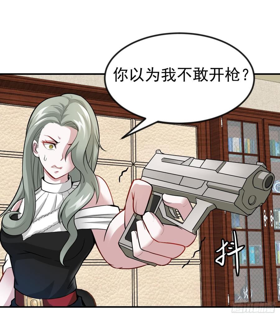 I'm Just An Immortal Ch.3 p28