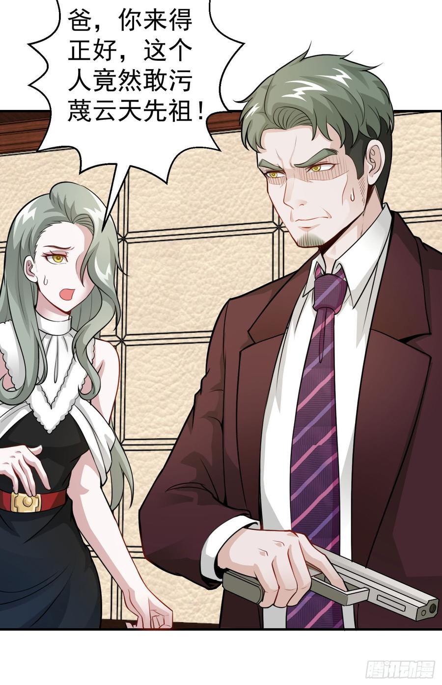 I'm Just An Immortal Ch.3 p30