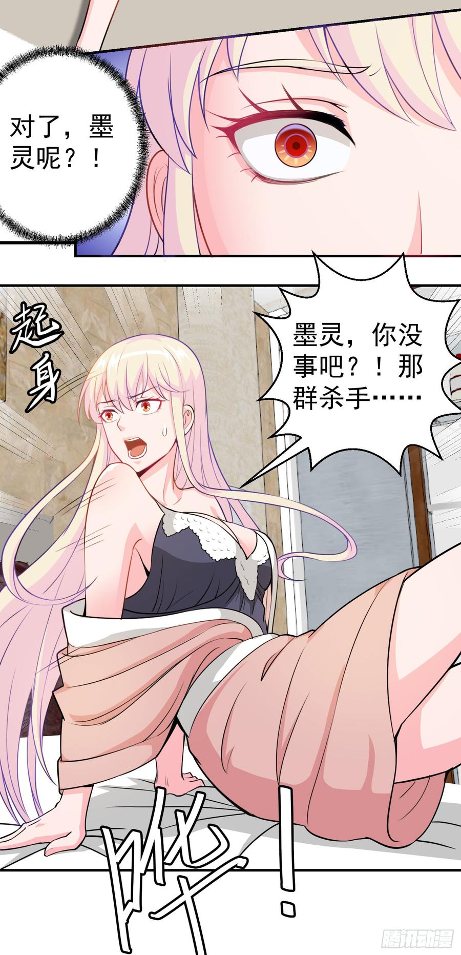 I'm Just An Immortal Ch.3 p4