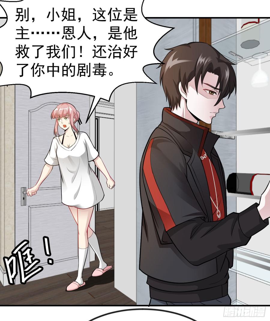 I'm Just An Immortal Ch.3 p7