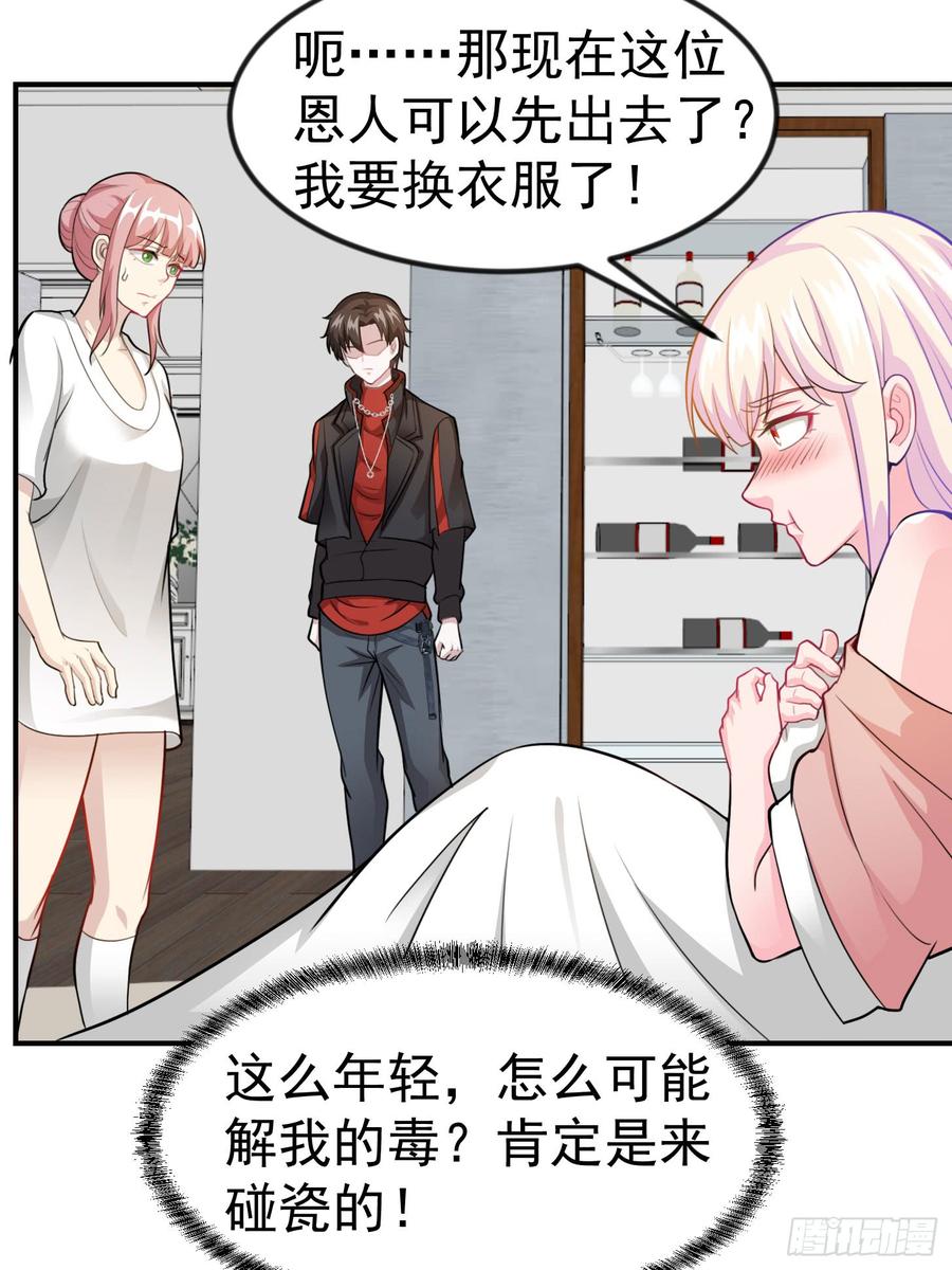I'm Just An Immortal Ch.3 p8