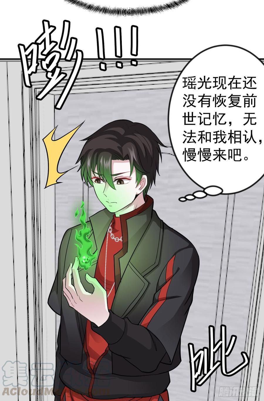 I'm Just An Immortal Ch.3 p9