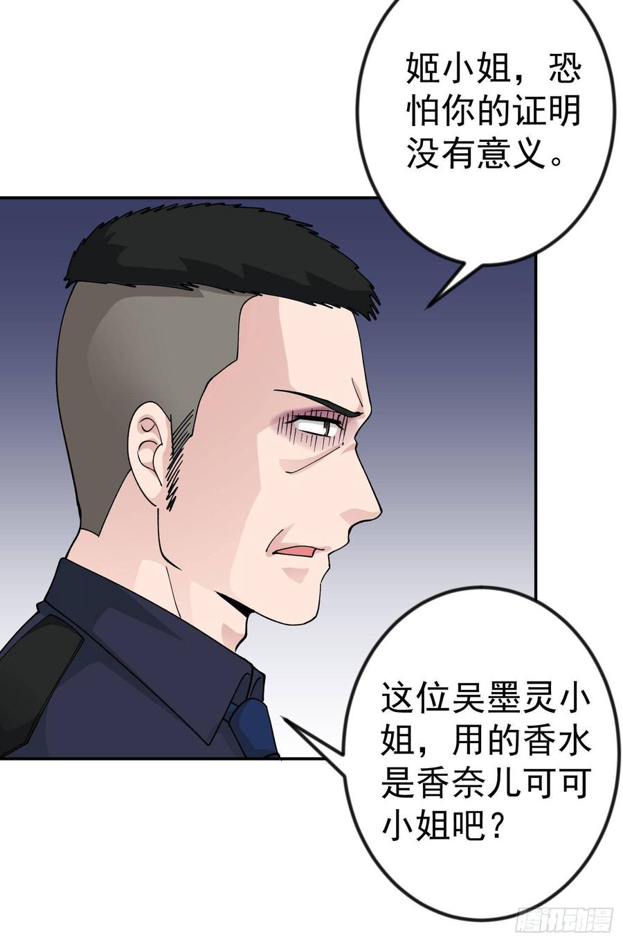 I'm Just An Immortal Ch.30 p11