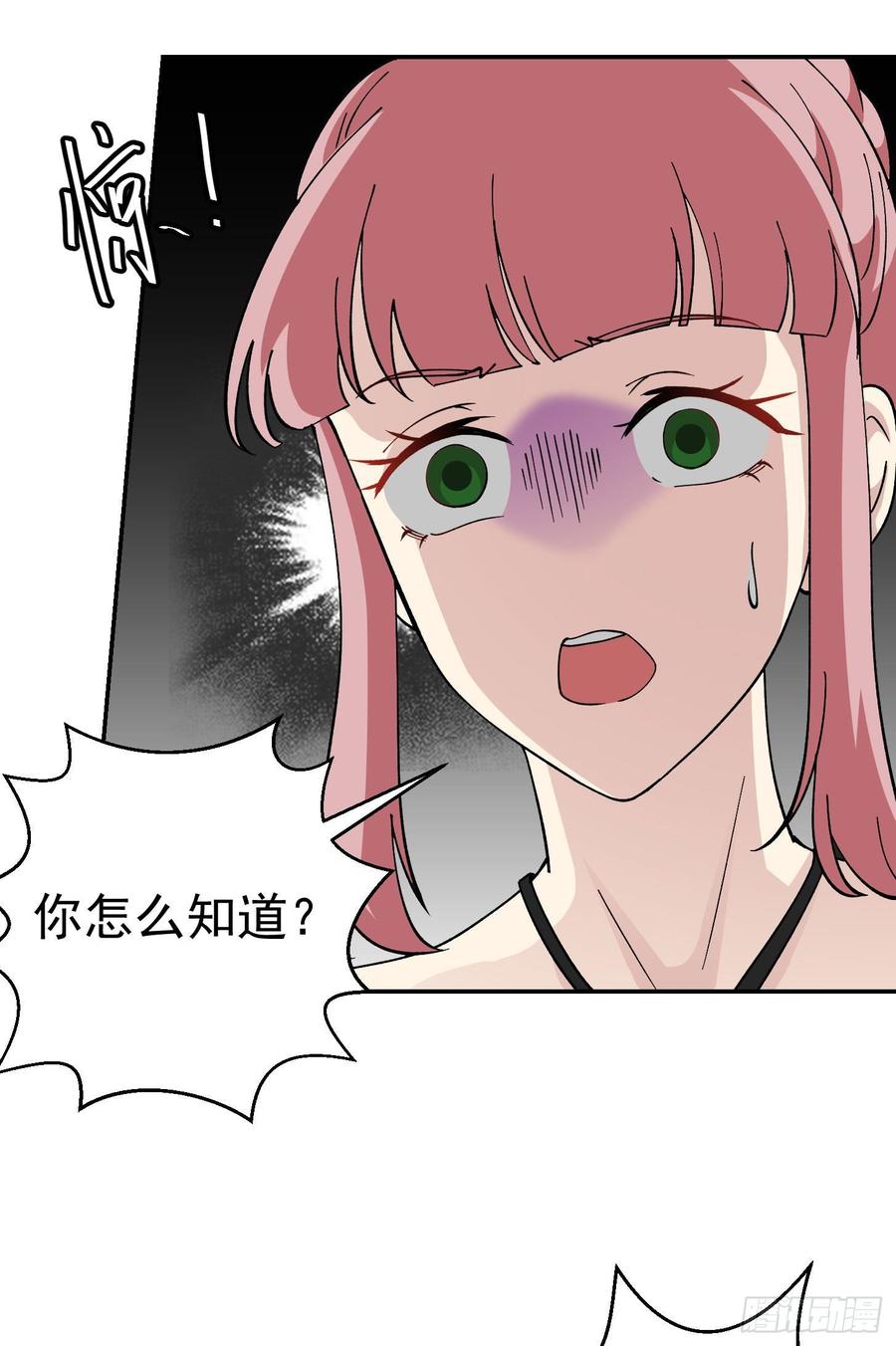 I'm Just An Immortal Ch.30 p12