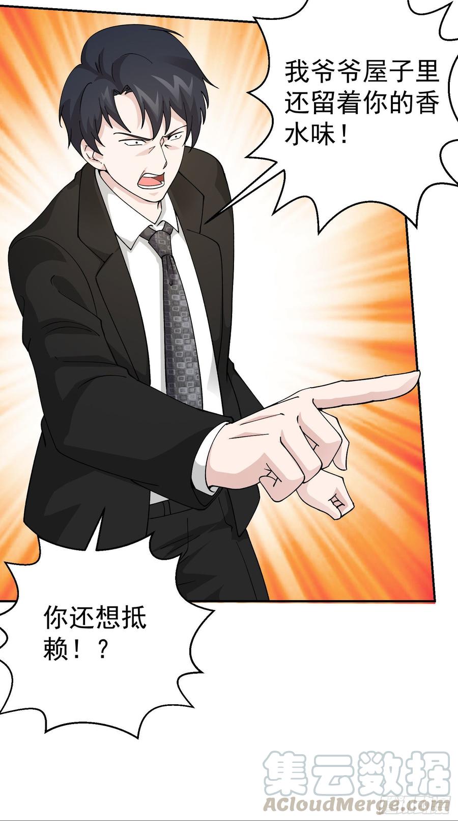 I'm Just An Immortal Ch.30 p13