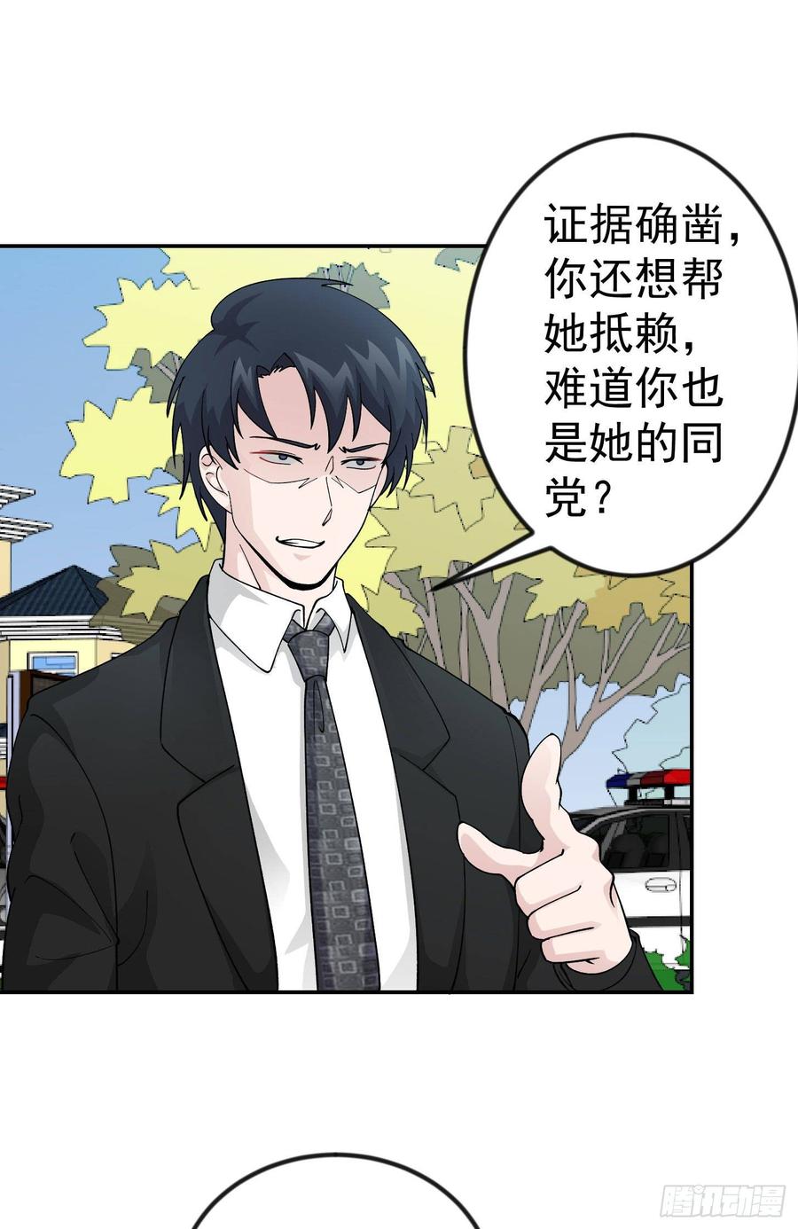 I'm Just An Immortal Ch.30 p15