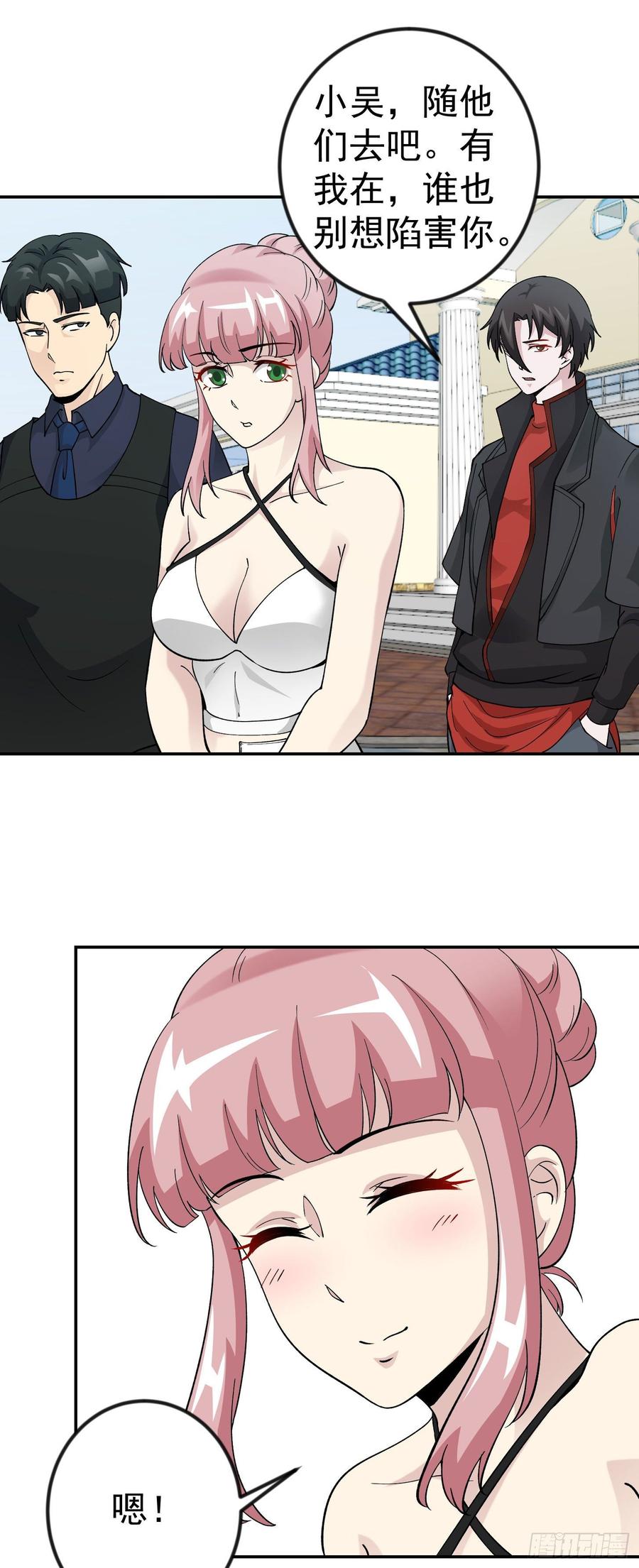 I'm Just An Immortal Ch.30 p19