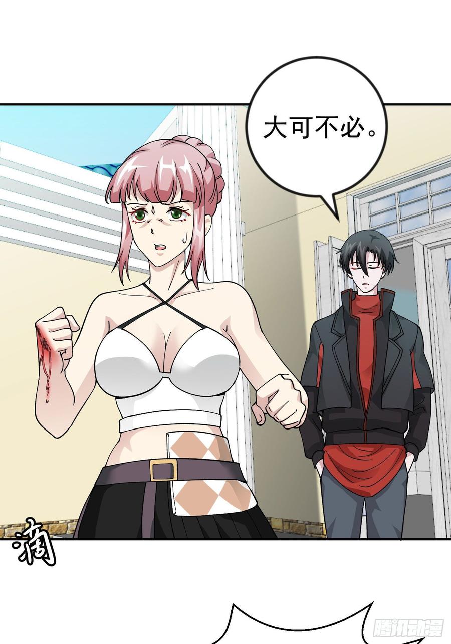 I'm Just An Immortal Ch.30 p2