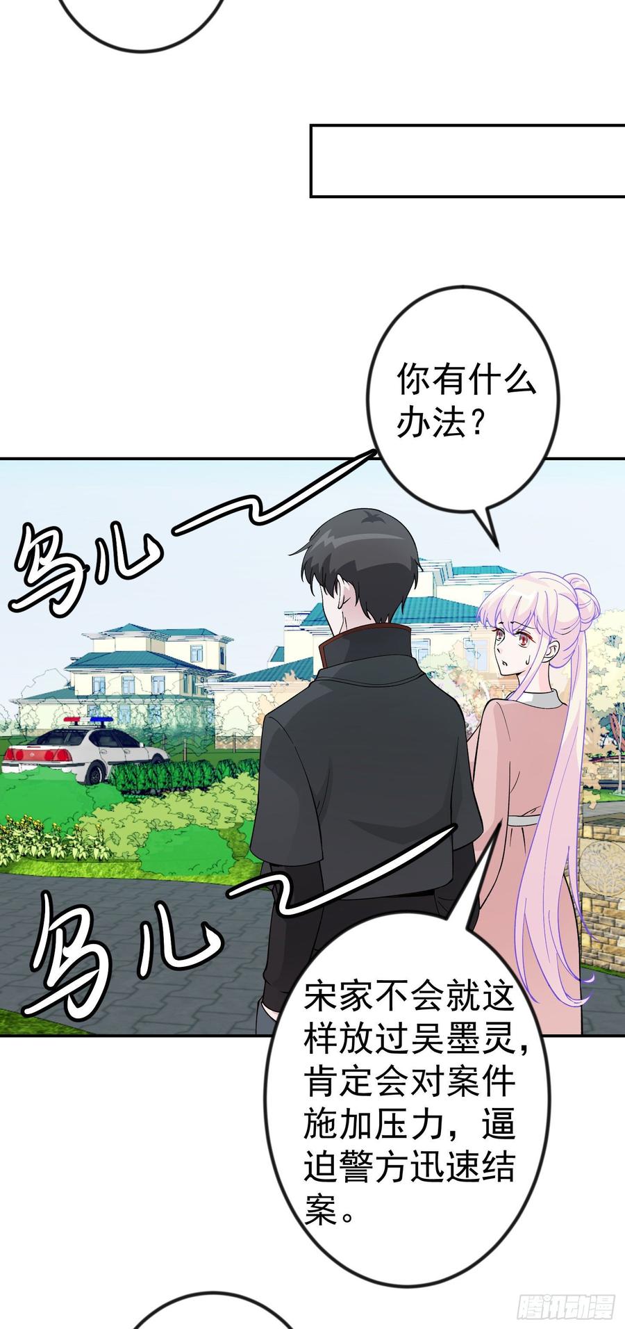 I'm Just An Immortal Ch.30 p20