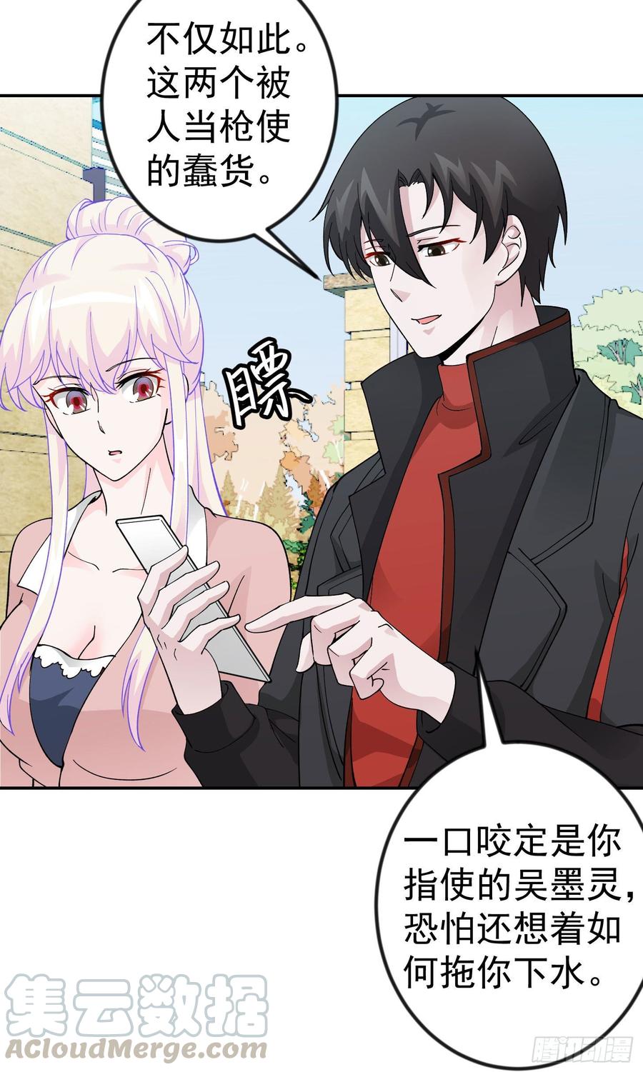 I'm Just An Immortal Ch.30 p21