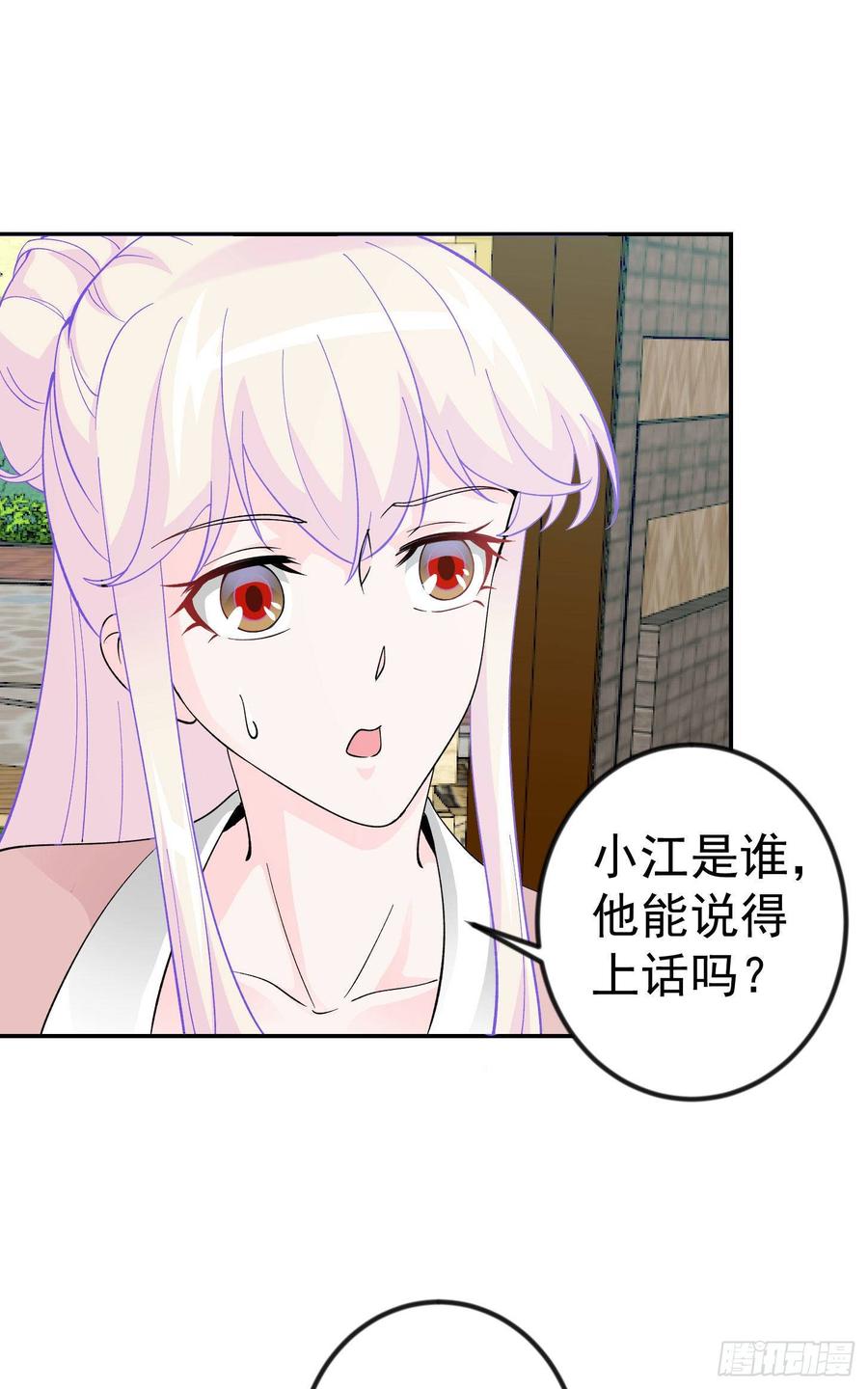 I'm Just An Immortal Ch.30 p23