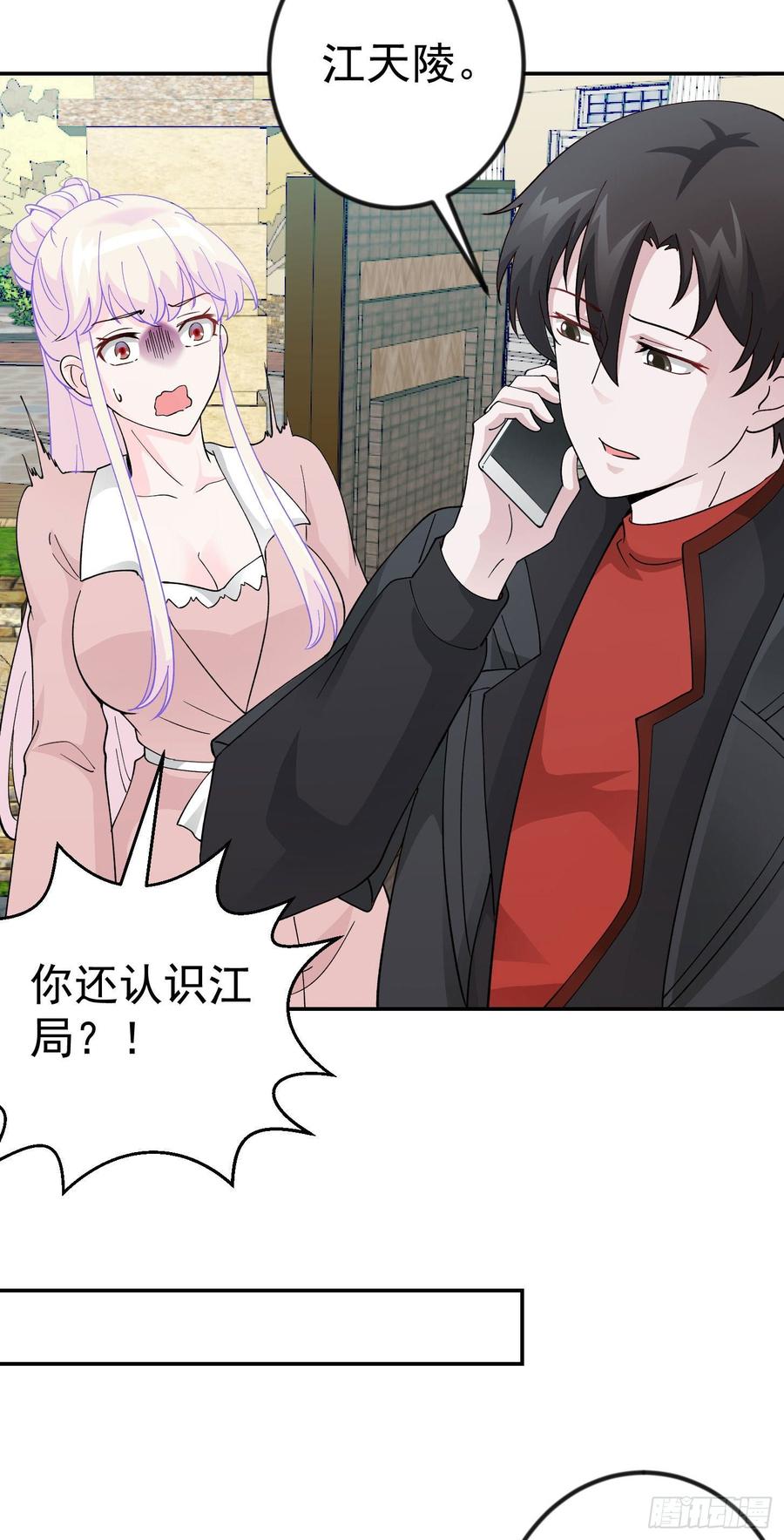 I'm Just An Immortal Ch.30 p24