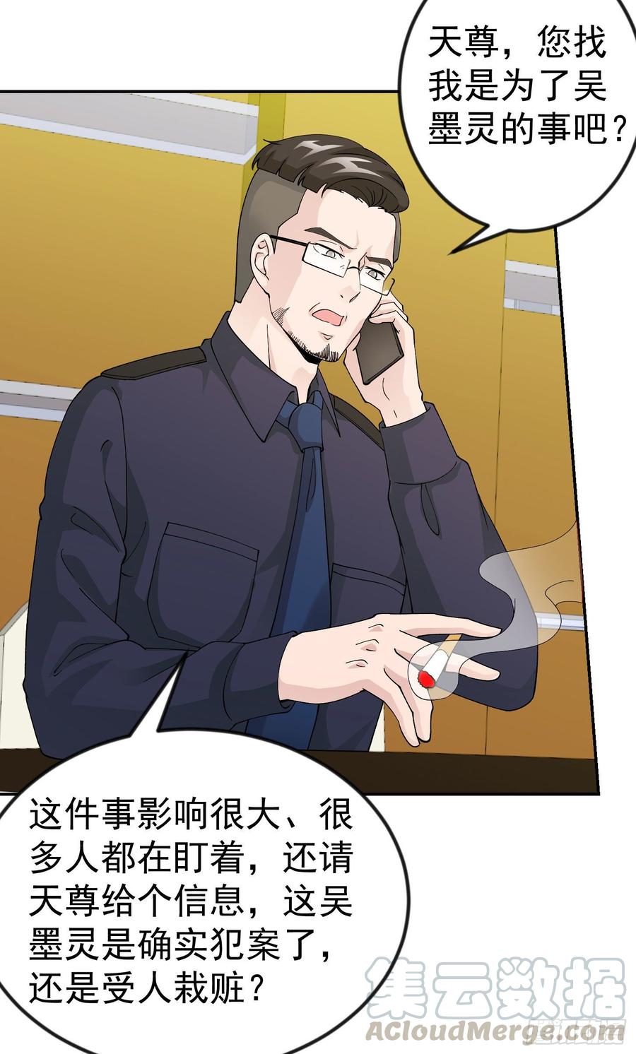 I'm Just An Immortal Ch.30 p25