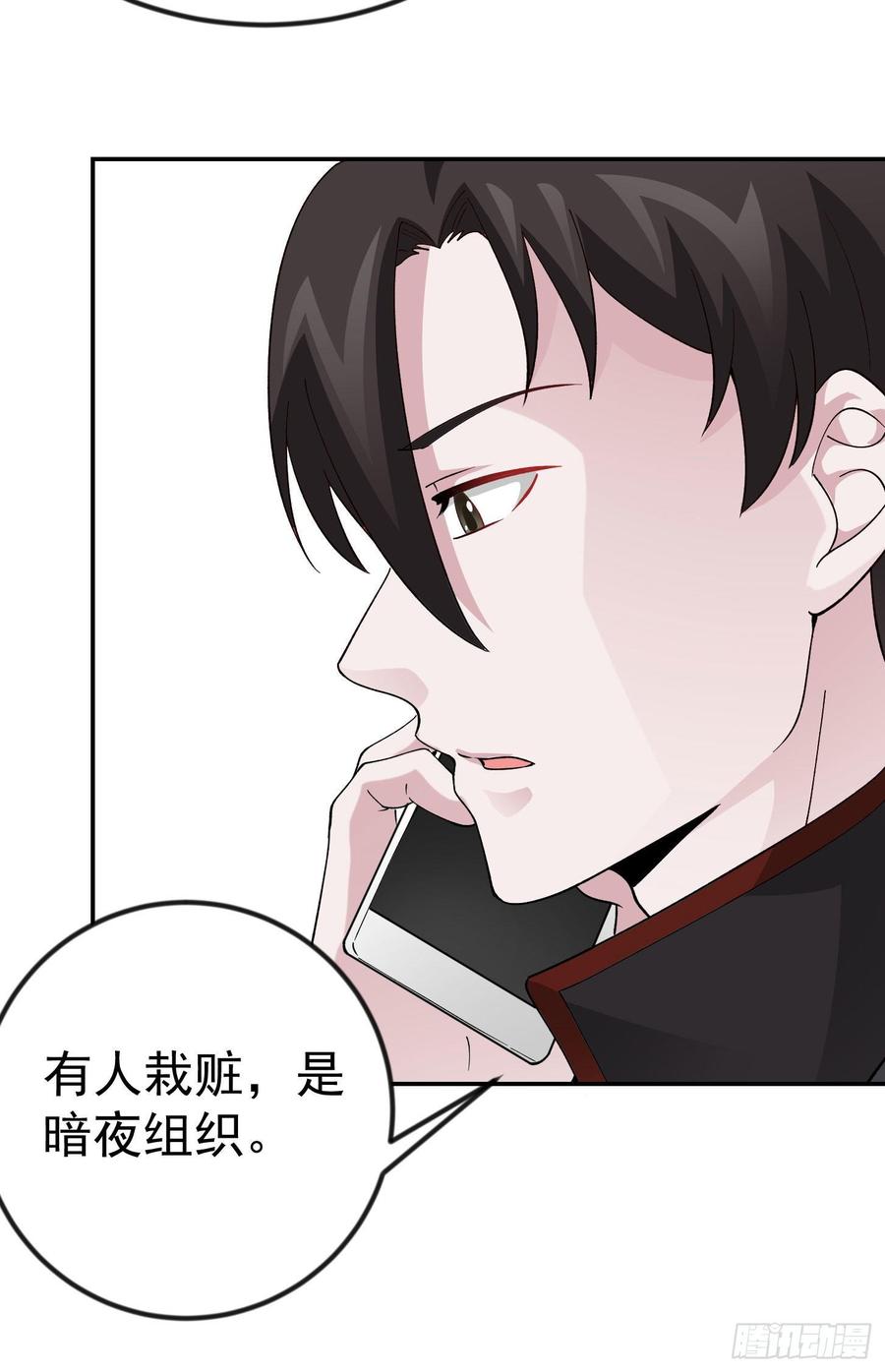 I'm Just An Immortal Ch.30 p26