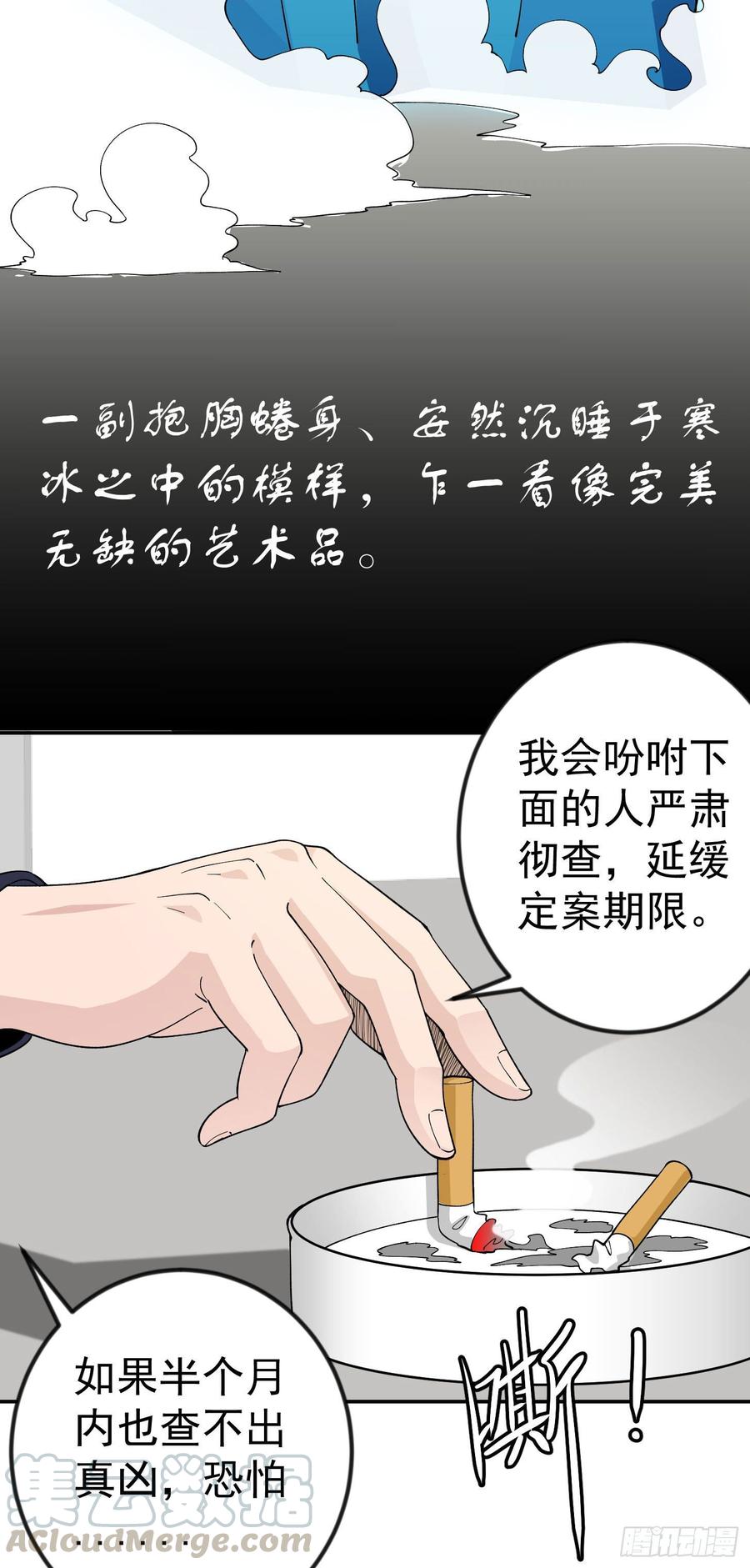 I'm Just An Immortal Ch.30 p29