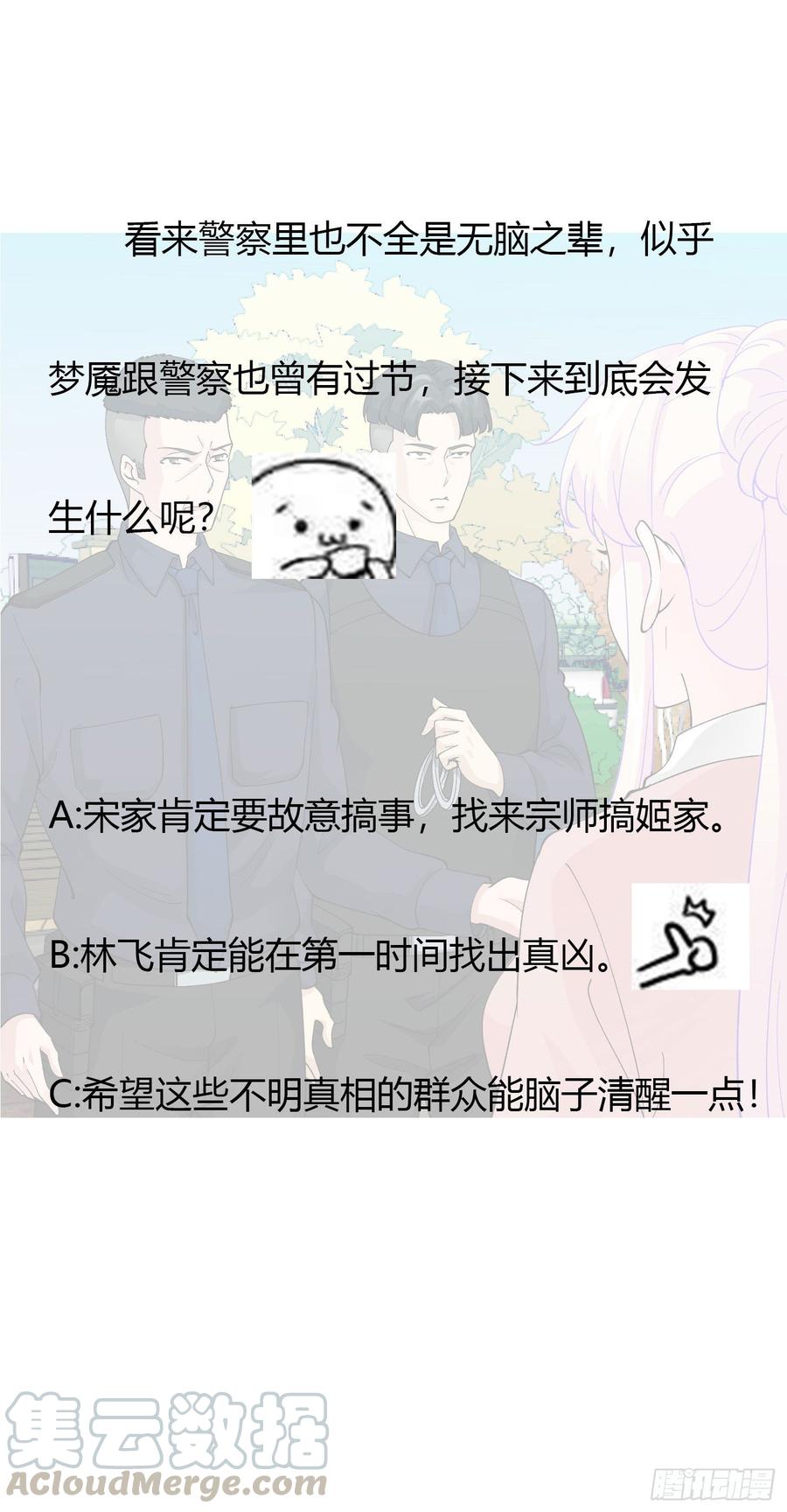 I'm Just An Immortal Ch.30 p33