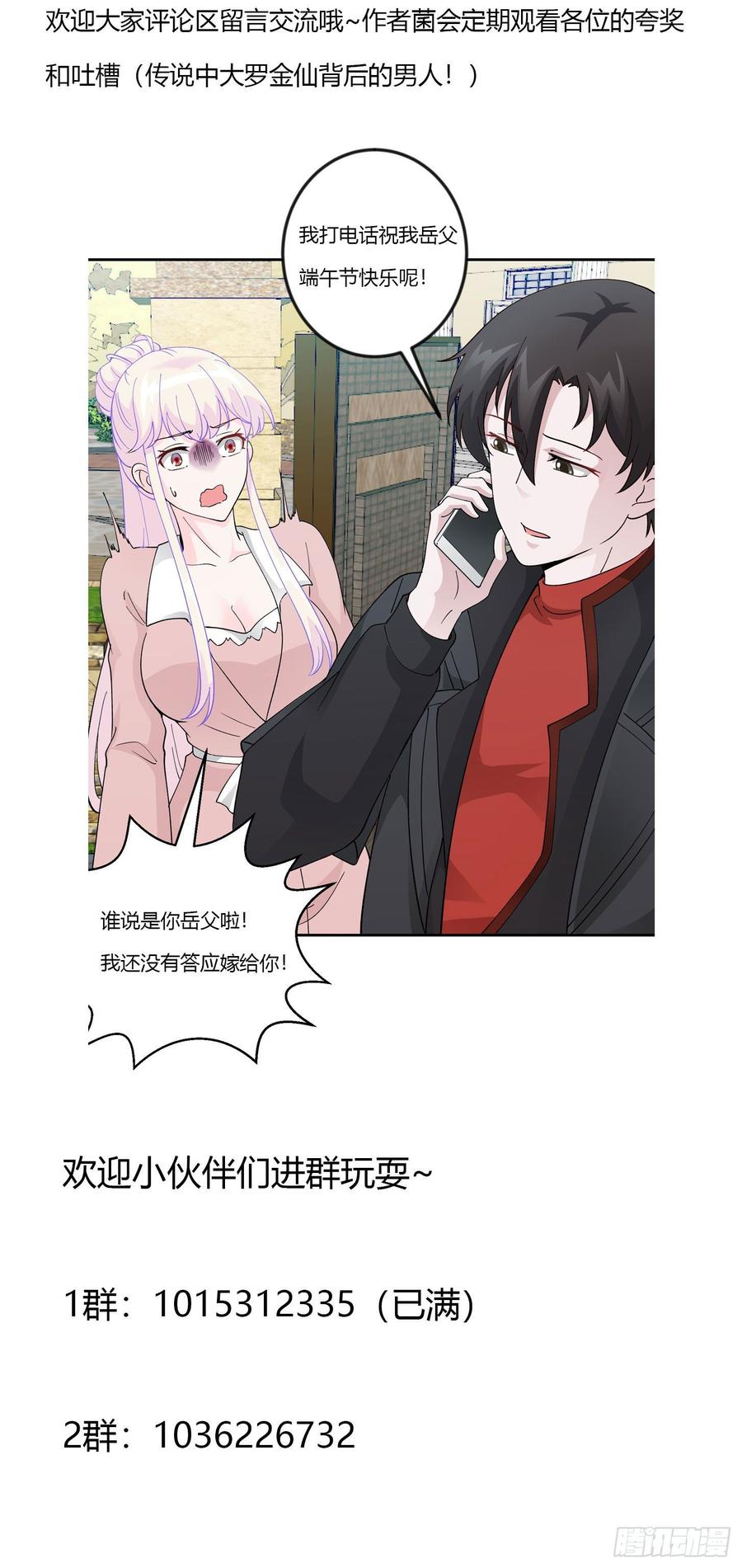I'm Just An Immortal Ch.30 p34