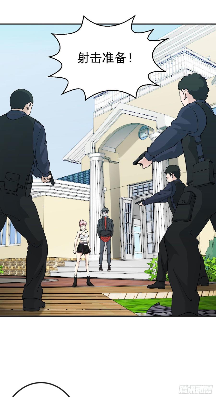I'm Just An Immortal Ch.30 p4