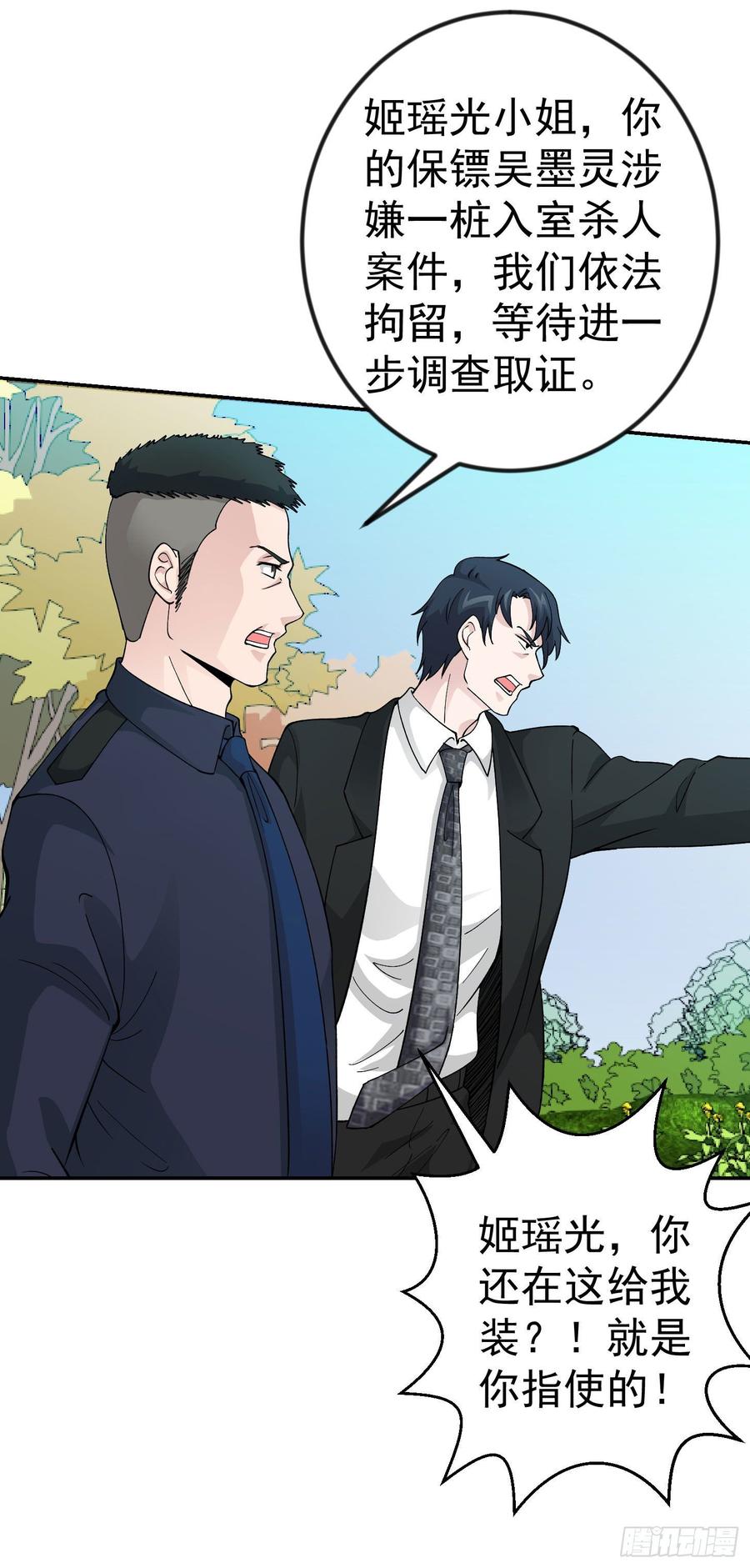 I'm Just An Immortal Ch.30 p6