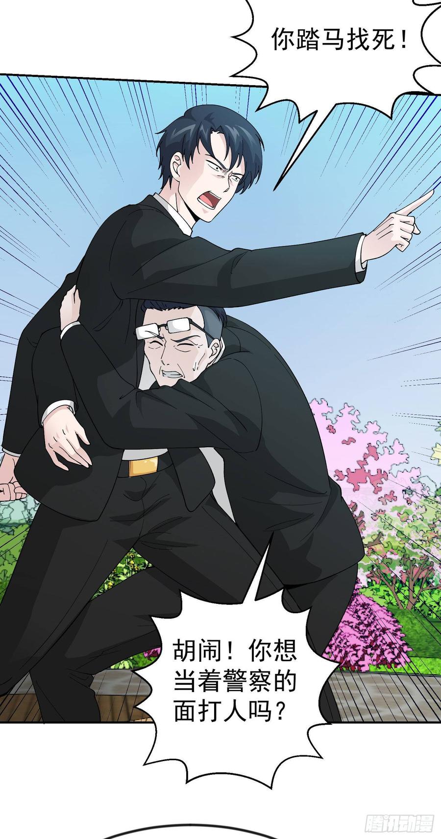 I'm Just An Immortal Ch.30 p8