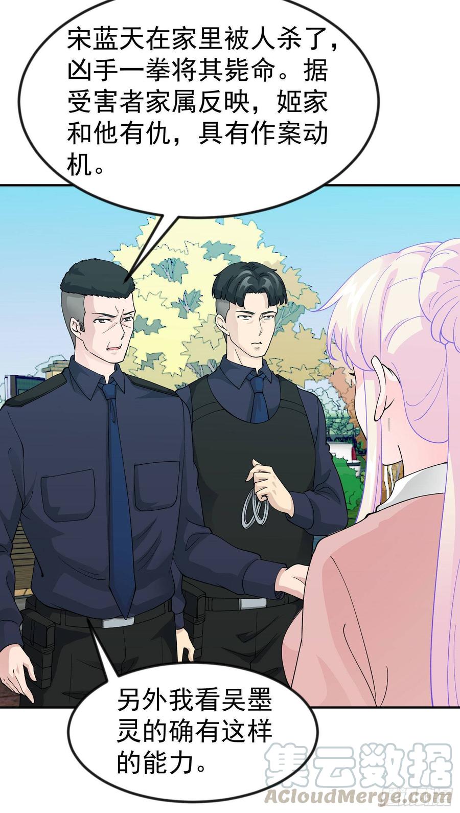 I'm Just An Immortal Ch.30 p9