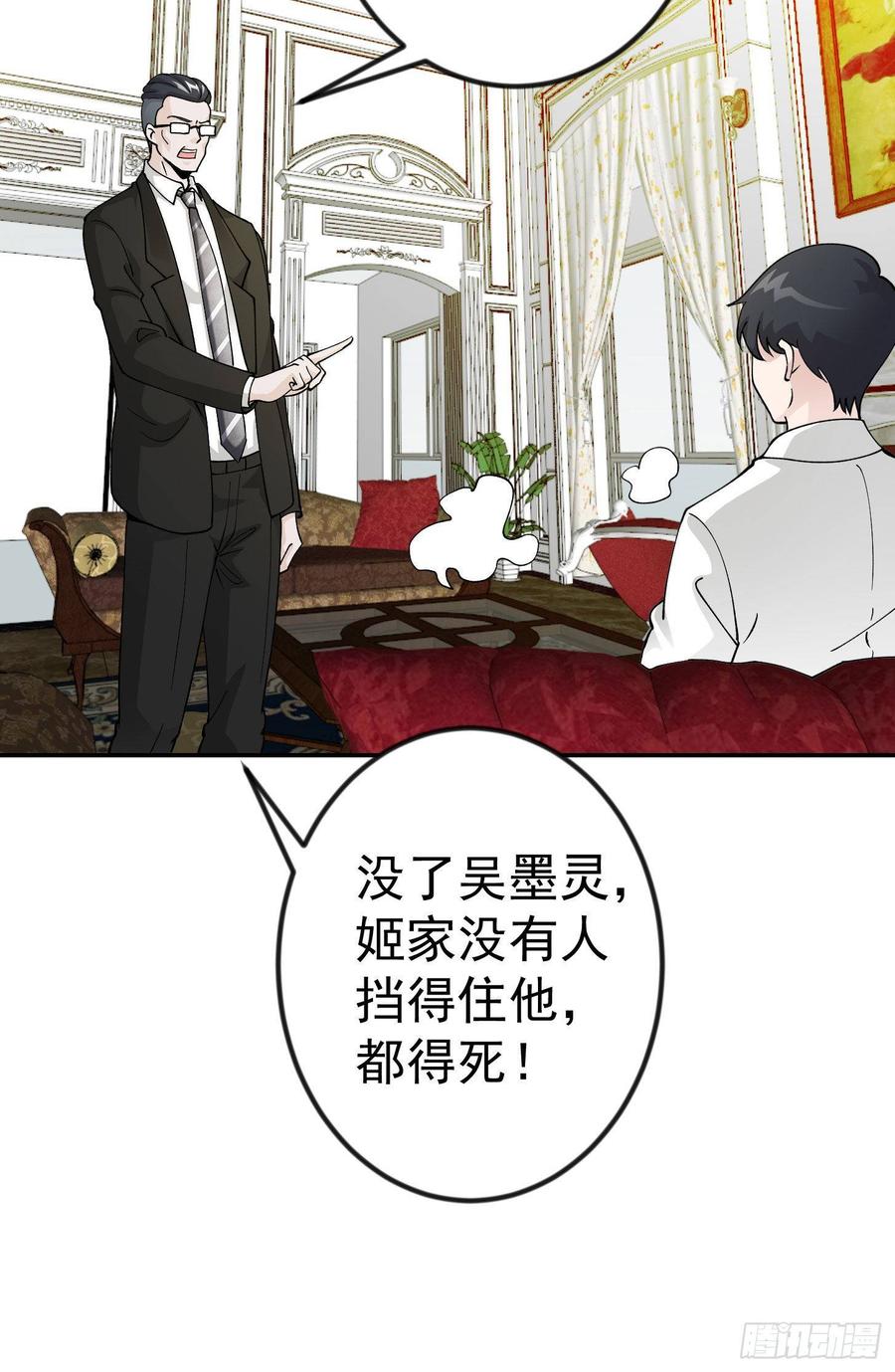 I'm Just An Immortal Ch.31 p10