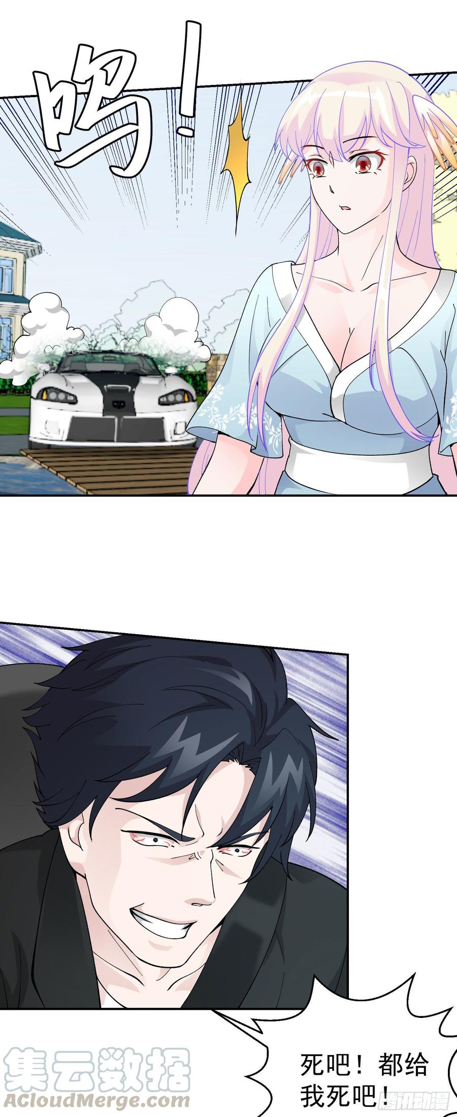 I'm Just An Immortal Ch.31 p13