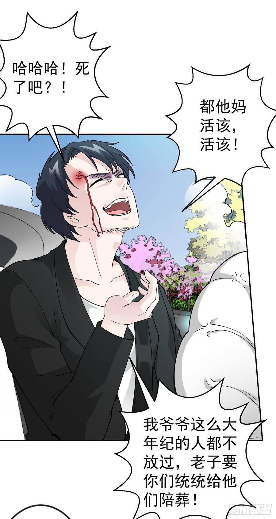 I'm Just An Immortal Ch.31 p15