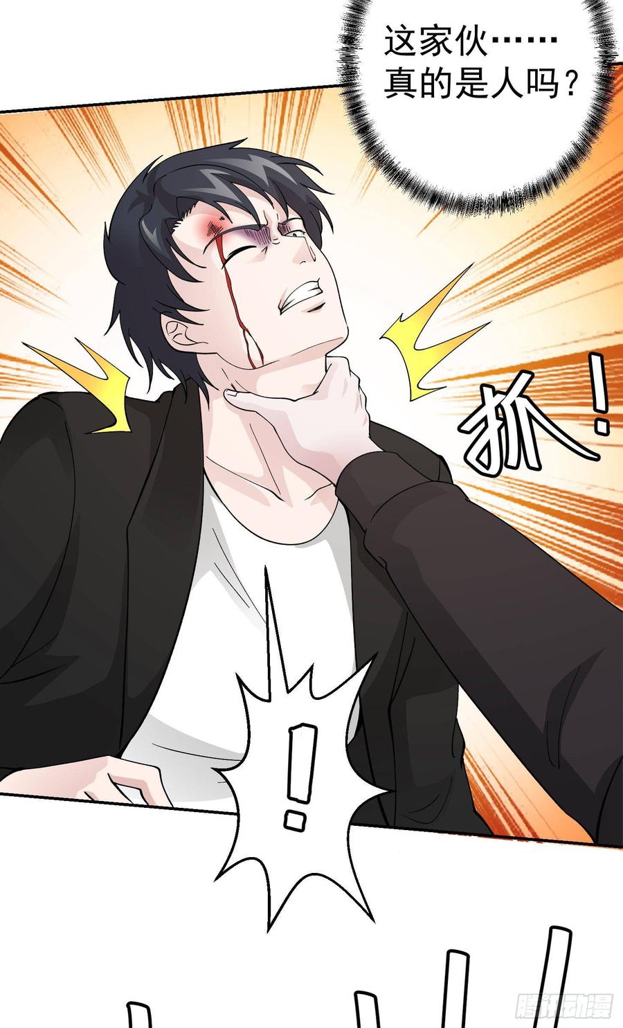 I'm Just An Immortal Ch.31 p19