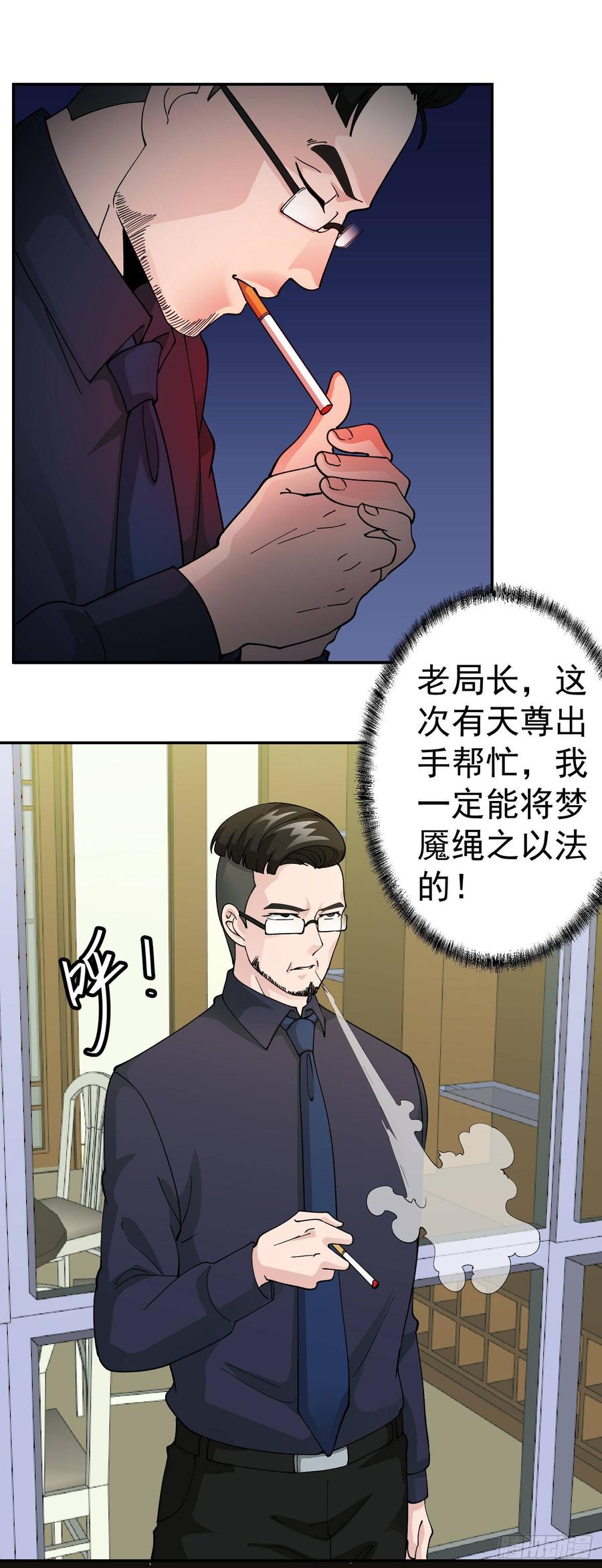 I'm Just An Immortal Ch.31 p2