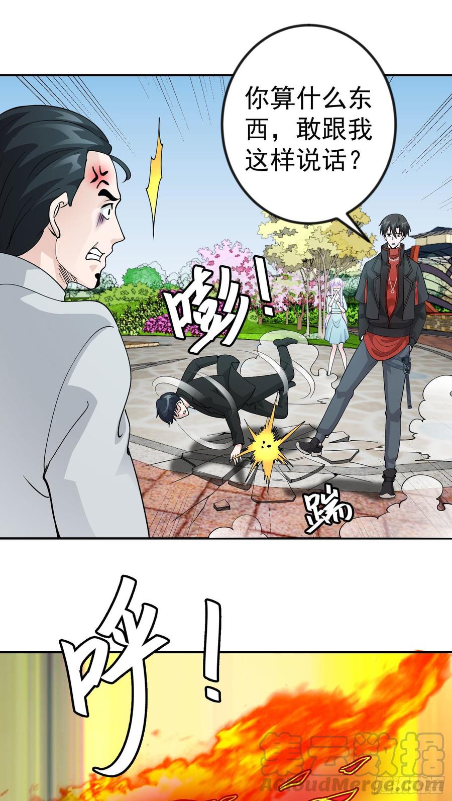 I'm Just An Immortal Ch.31 p25