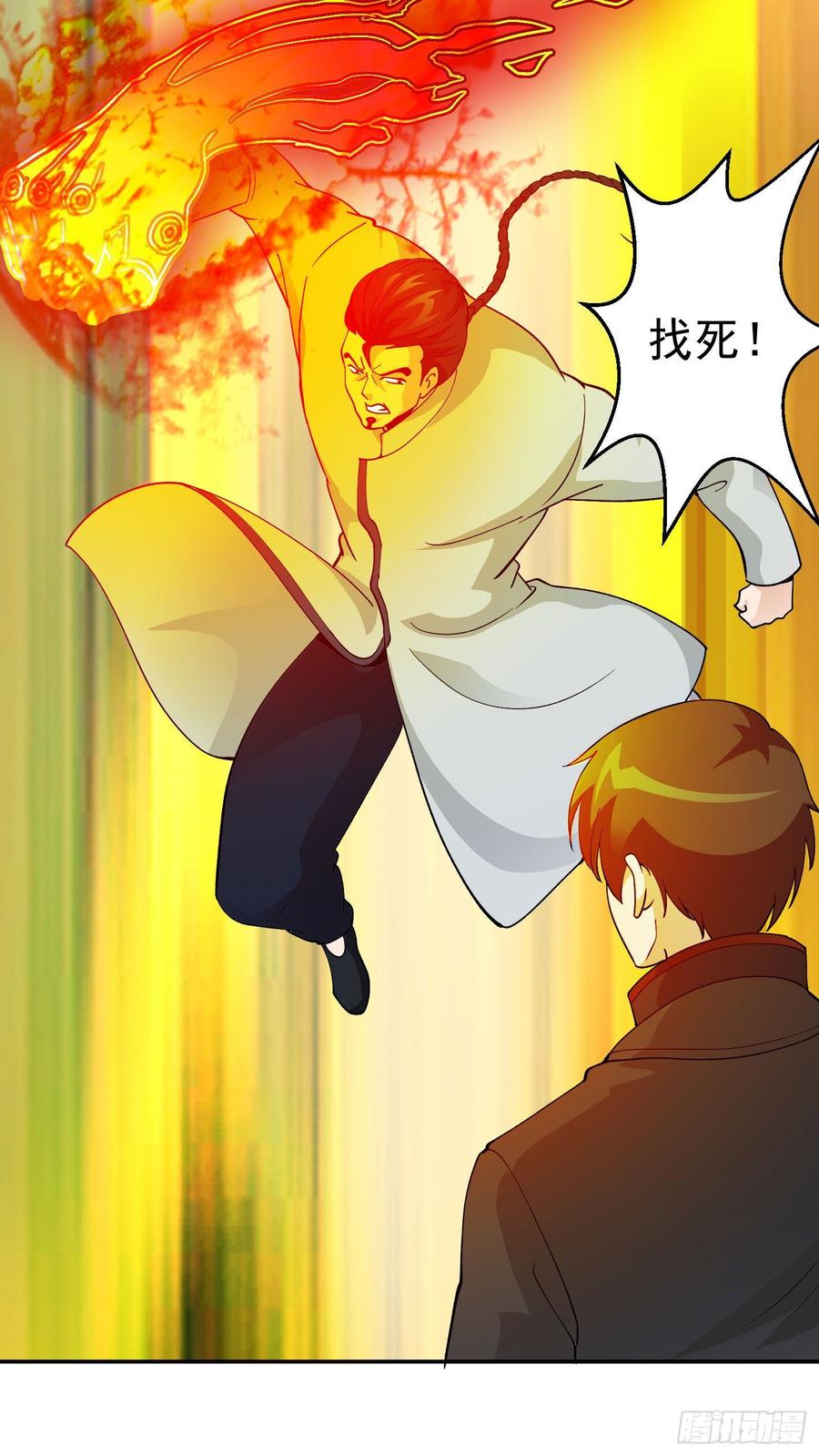I'm Just An Immortal Ch.31 p26