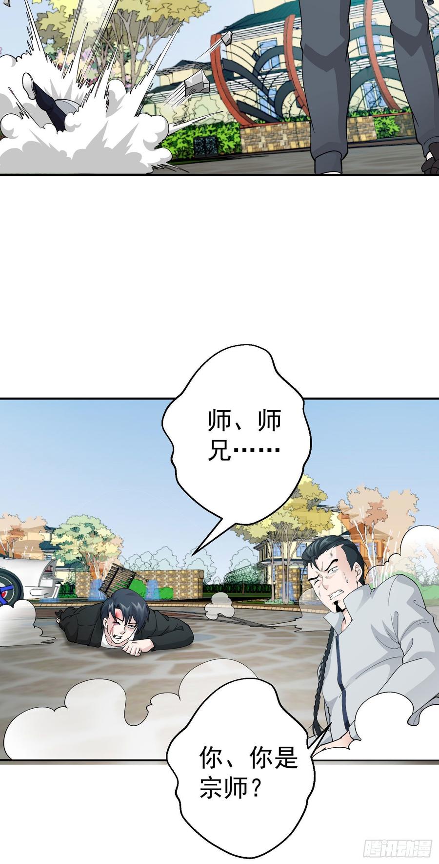 I'm Just An Immortal Ch.31 p28