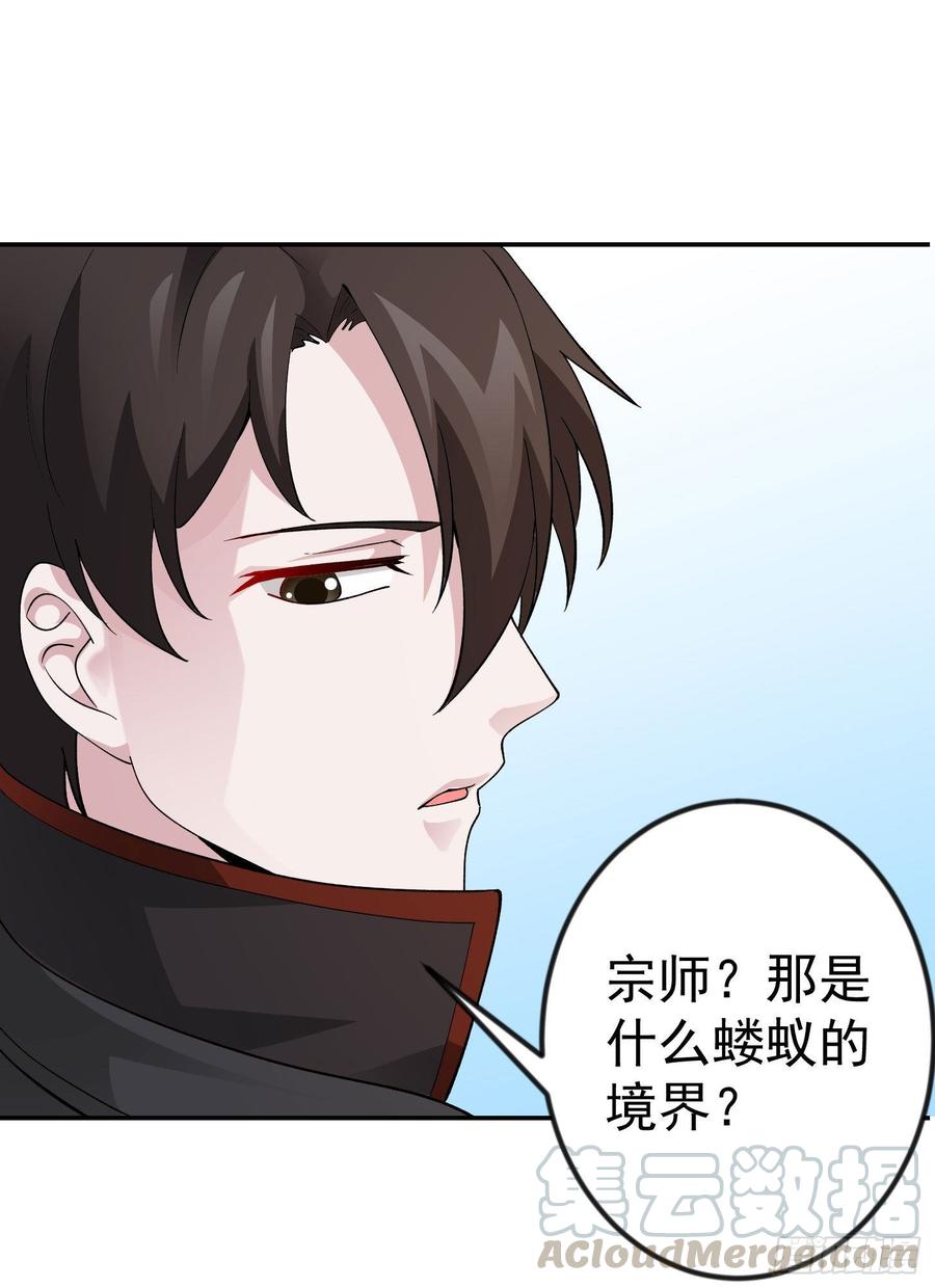 I'm Just An Immortal Ch.31 p29