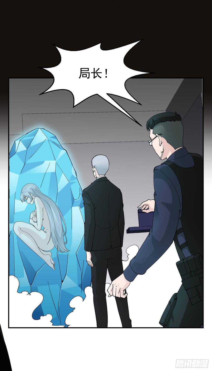 I'm Just An Immortal Ch.31 p3