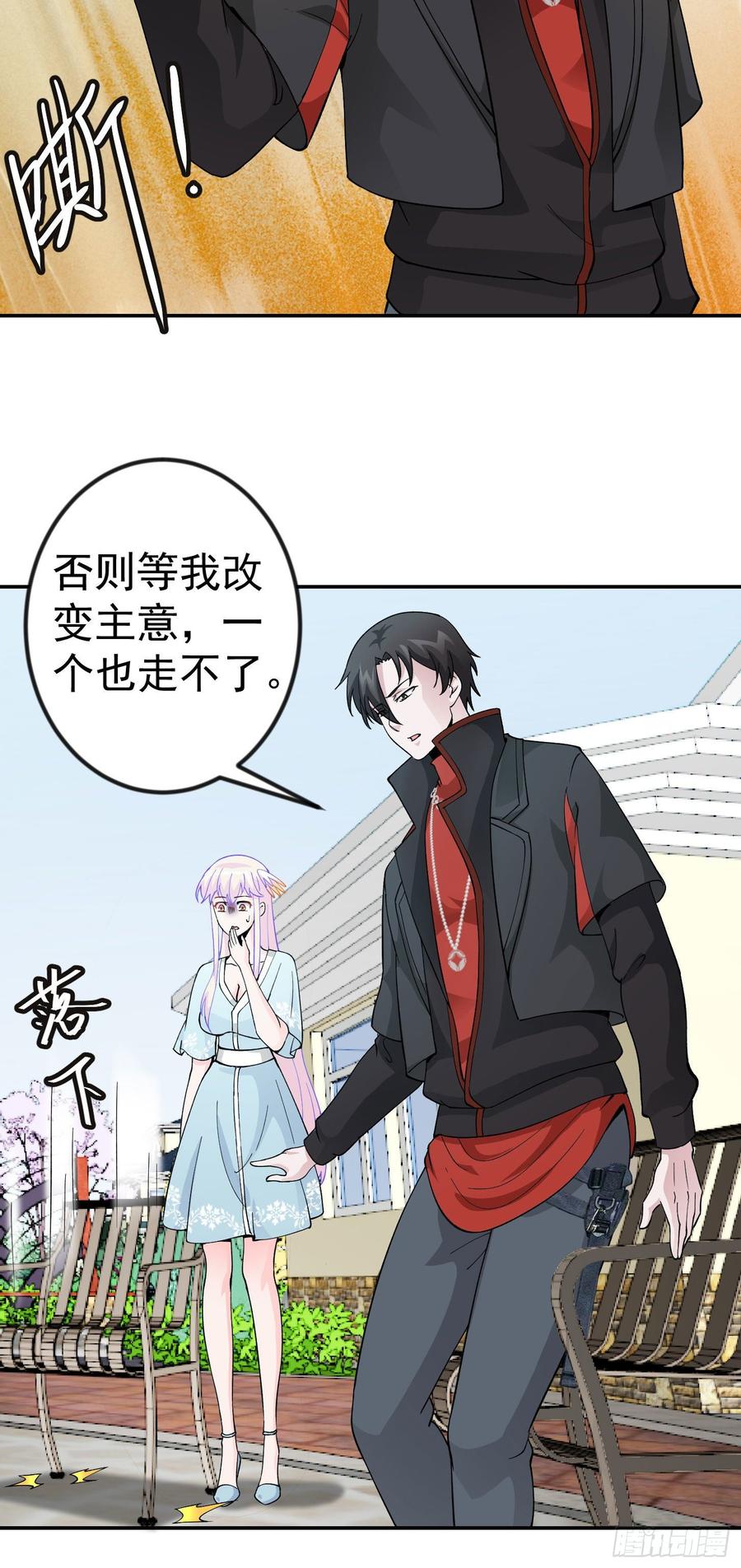 I'm Just An Immortal Ch.31 p32