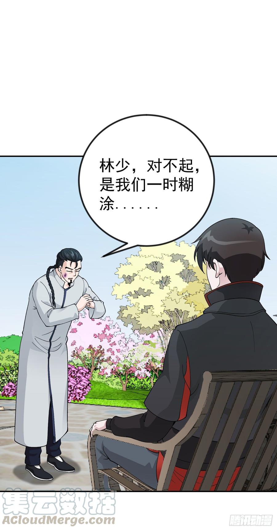 I'm Just An Immortal Ch.31 p33