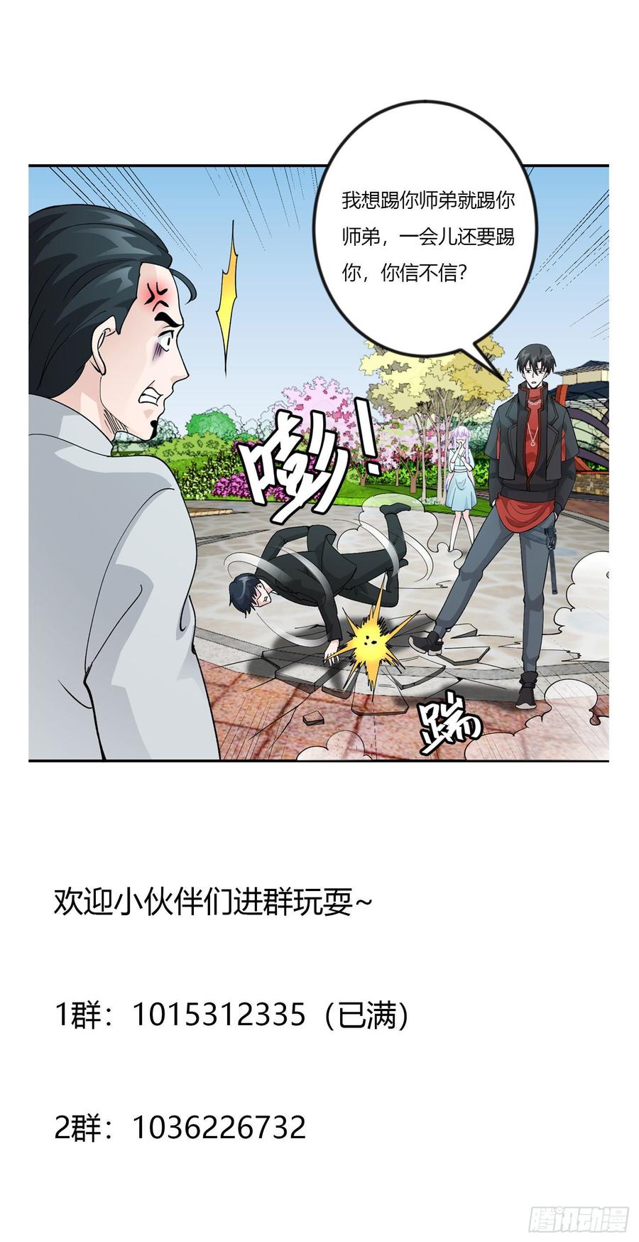 I'm Just An Immortal Ch.31 p36