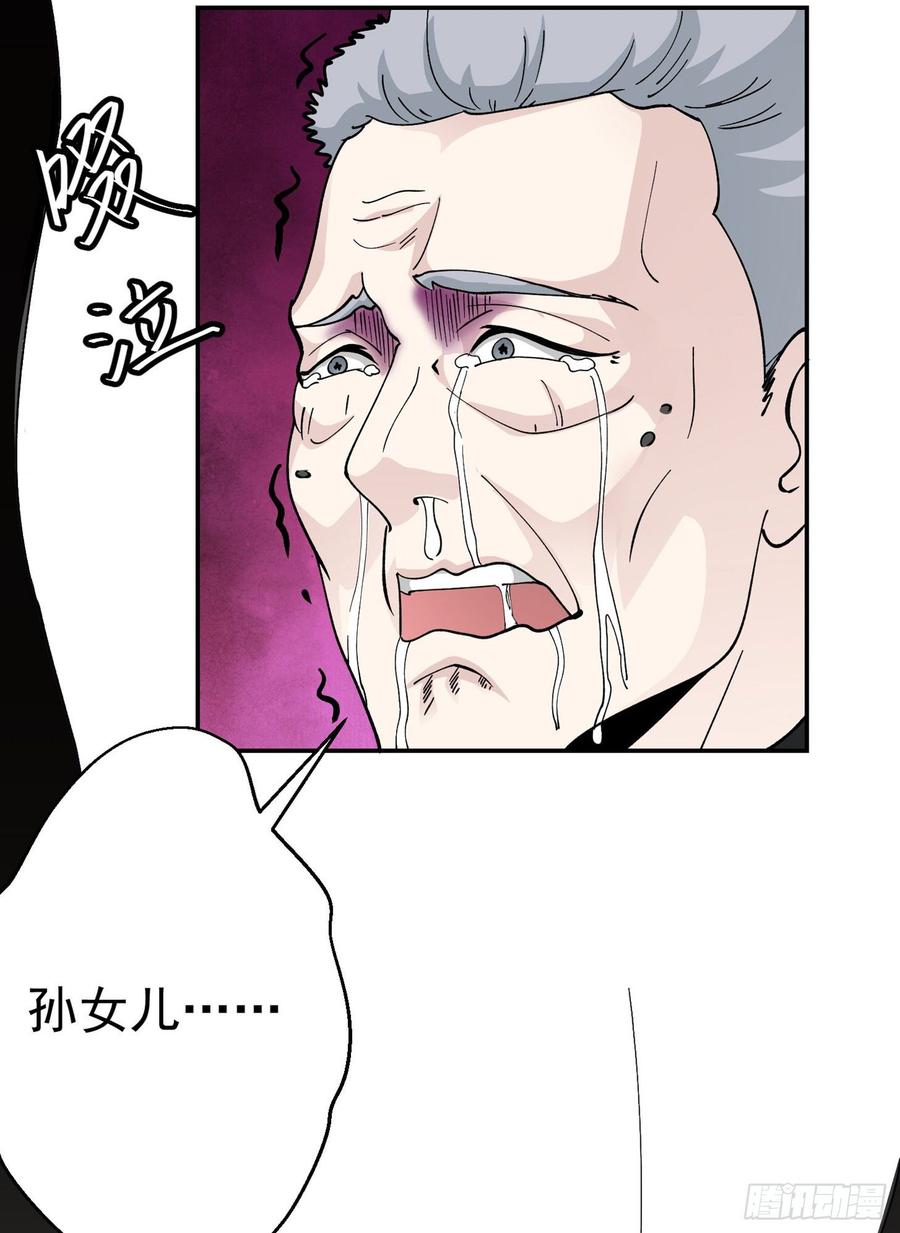 I'm Just An Immortal Ch.31 p4