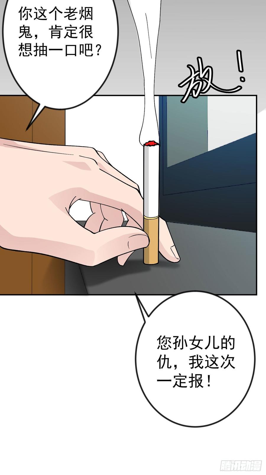 I'm Just An Immortal Ch.31 p6