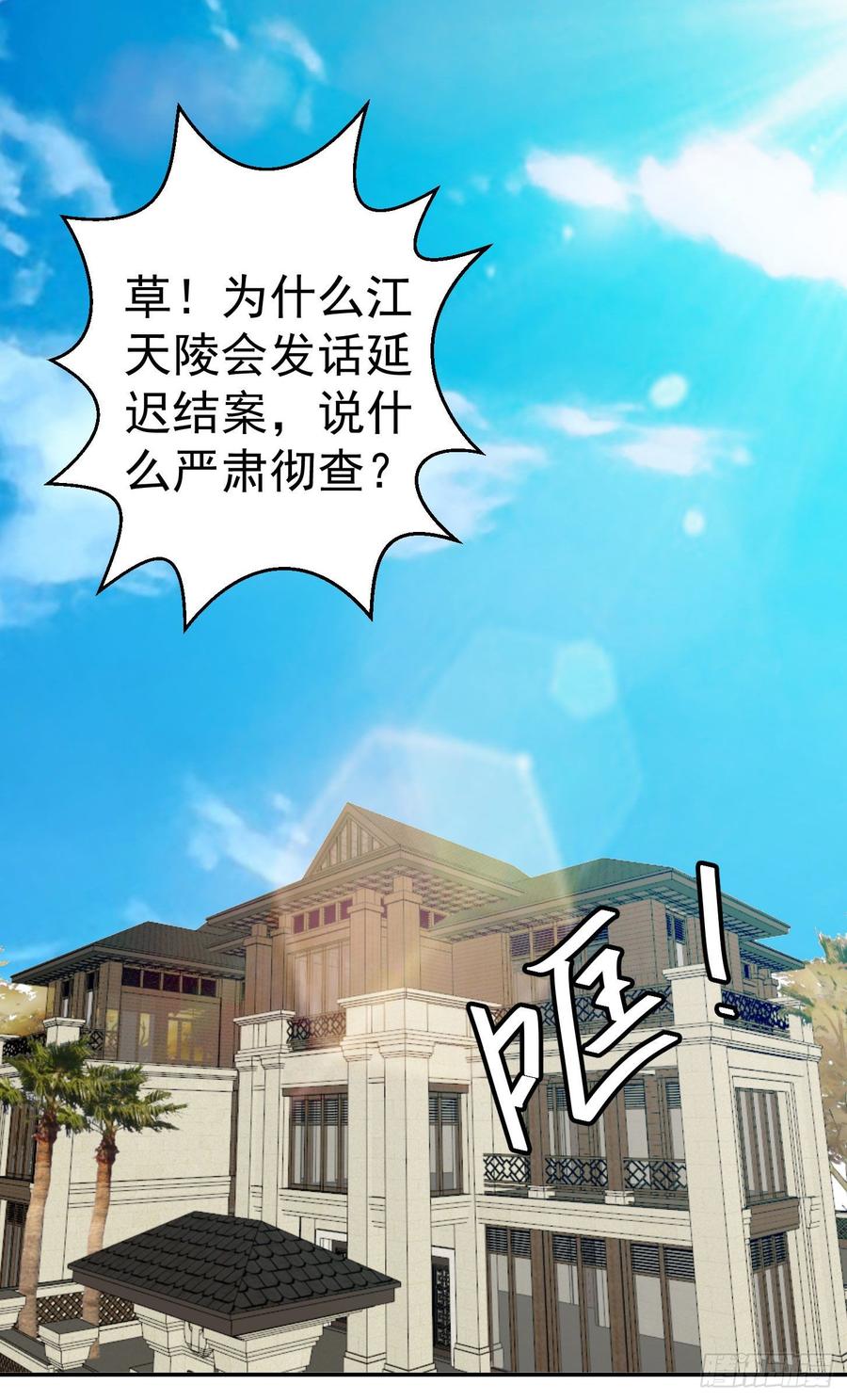 I'm Just An Immortal Ch.31 p7