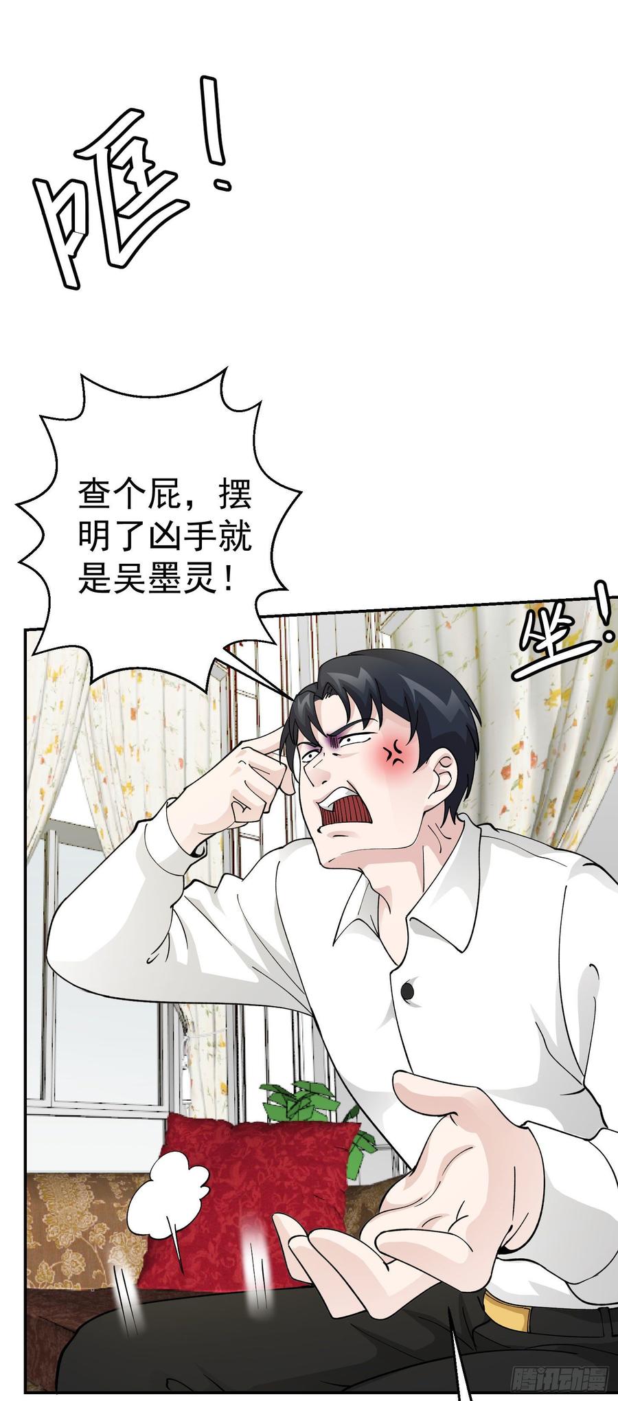 I'm Just An Immortal Ch.31 p8