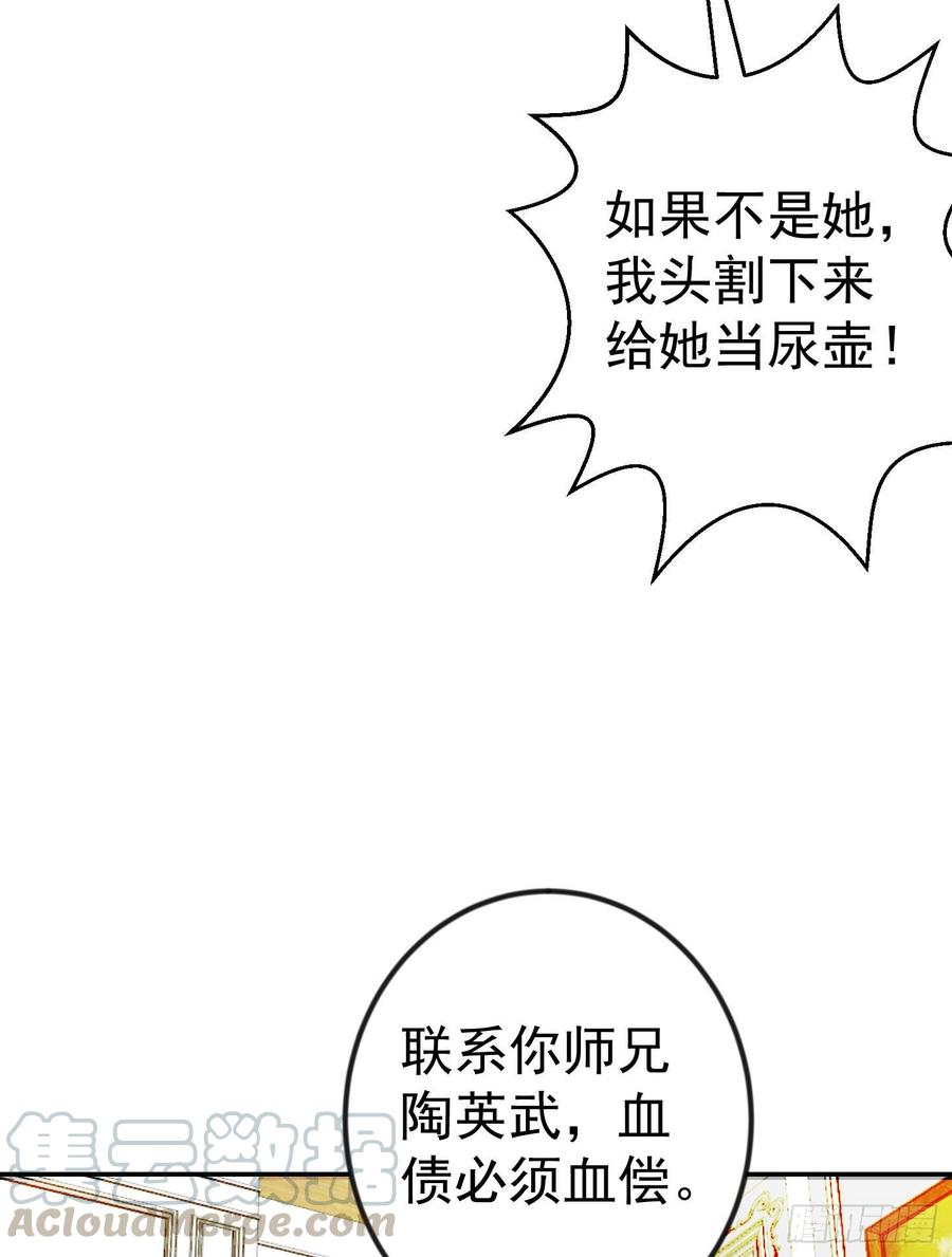 I'm Just An Immortal Ch.31 p9