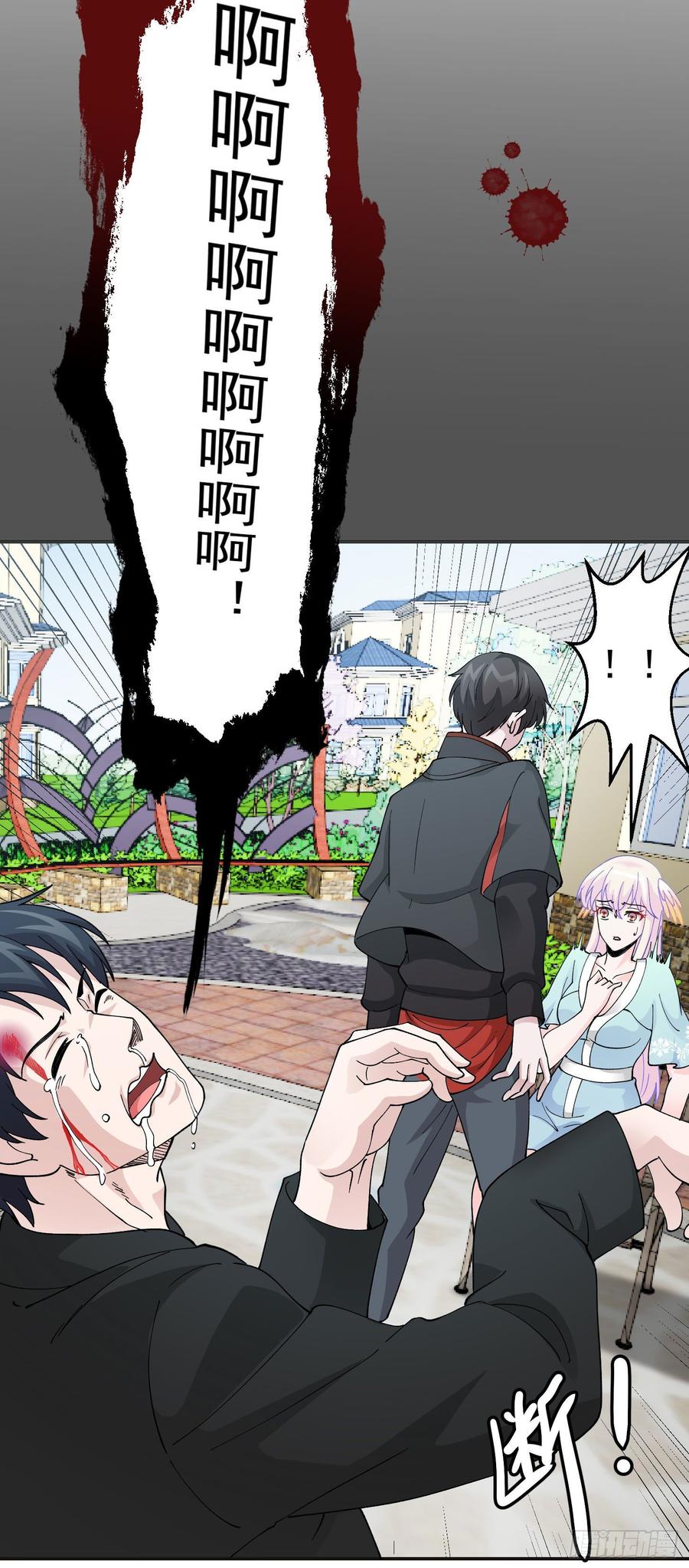 I'm Just An Immortal Ch.32 p10