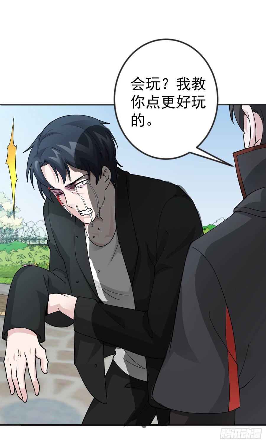 I'm Just An Immortal Ch.32 p11