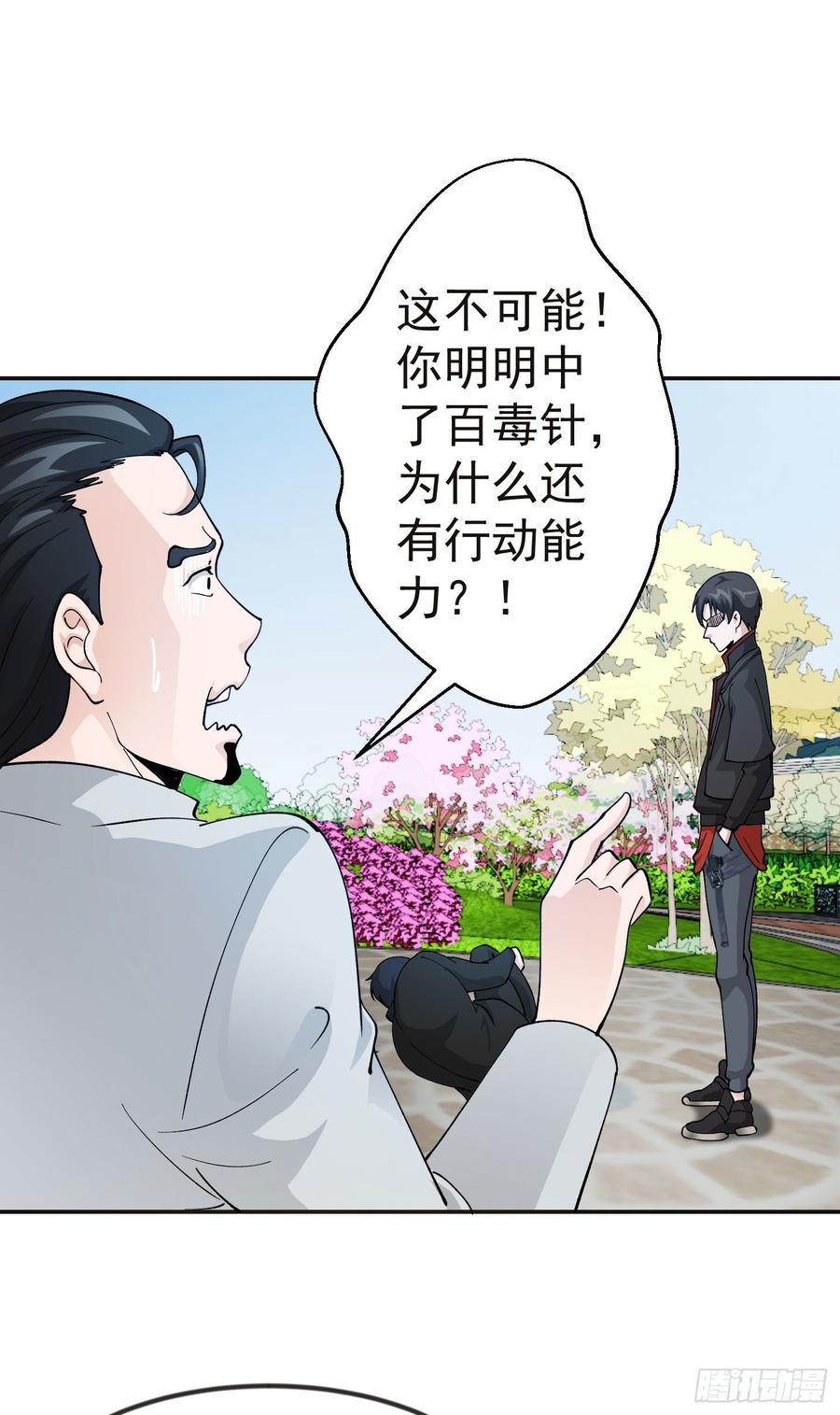 I'm Just An Immortal Ch.32 p14