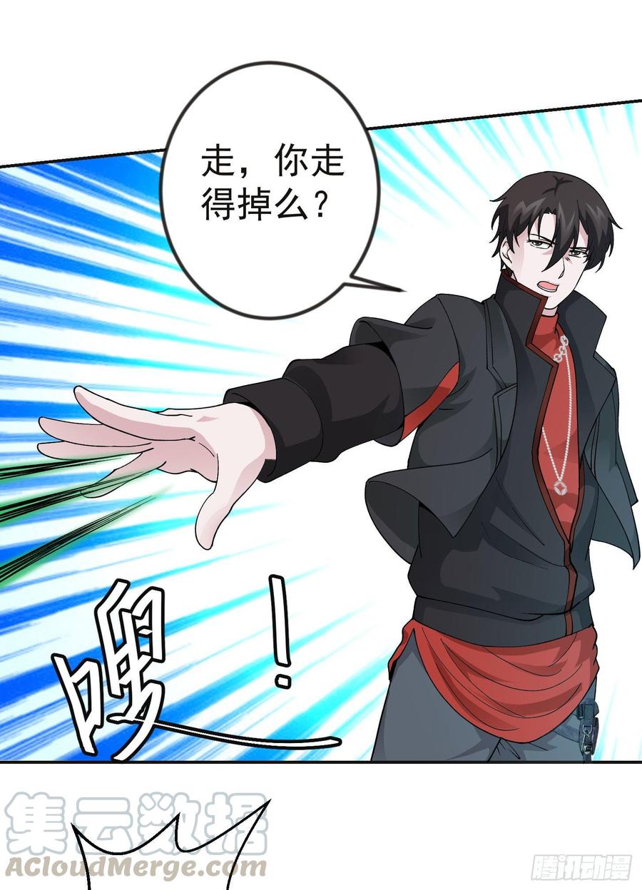 I'm Just An Immortal Ch.32 p17
