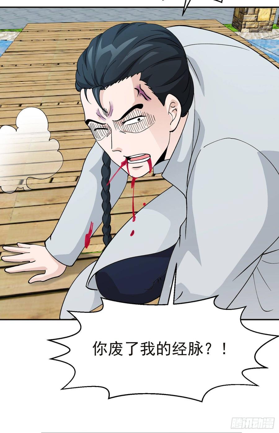 I'm Just An Immortal Ch.32 p19