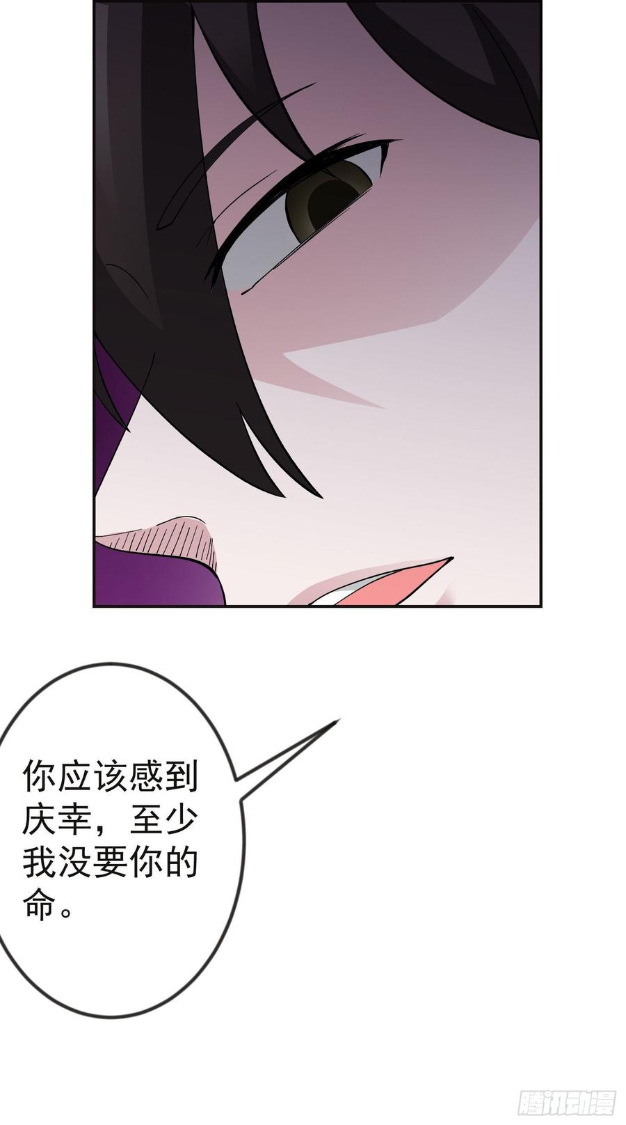 I'm Just An Immortal Ch.32 p20