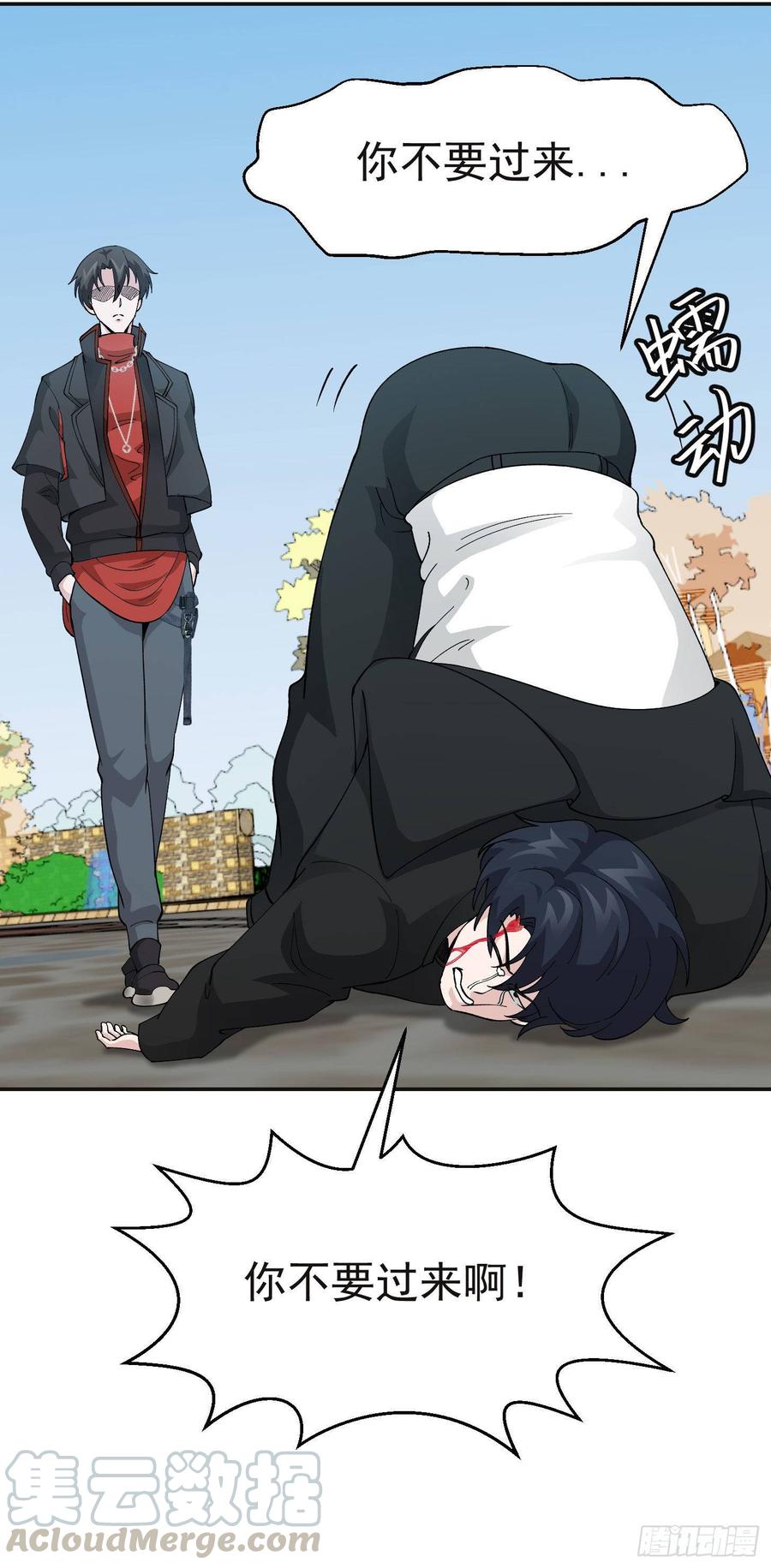 I'm Just An Immortal Ch.32 p21
